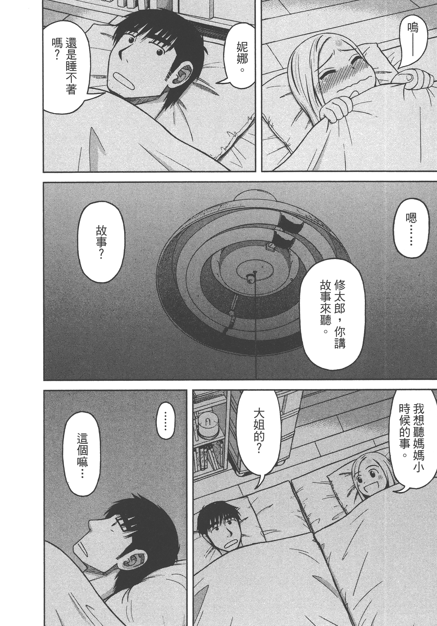 Page 38