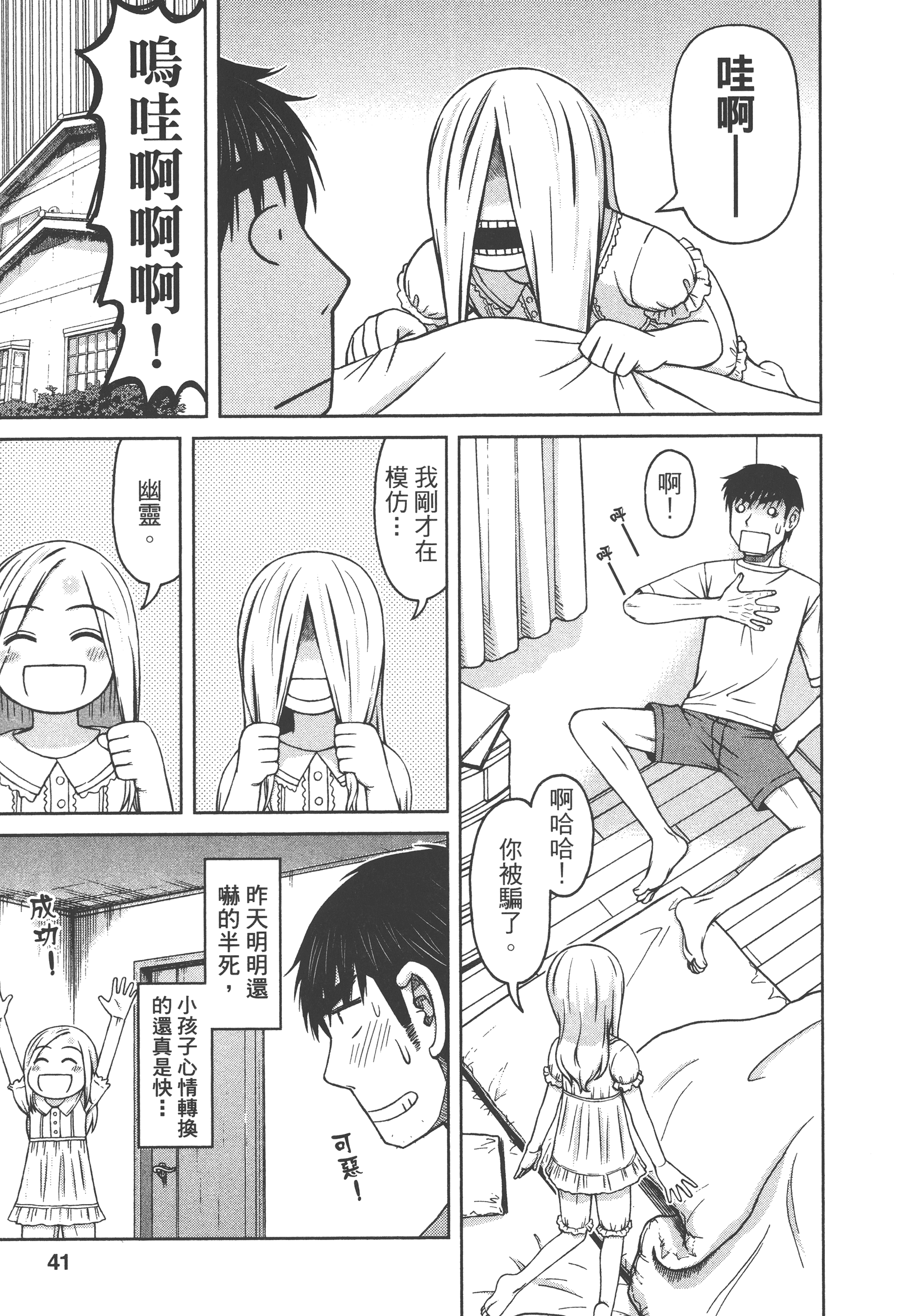 Page 43