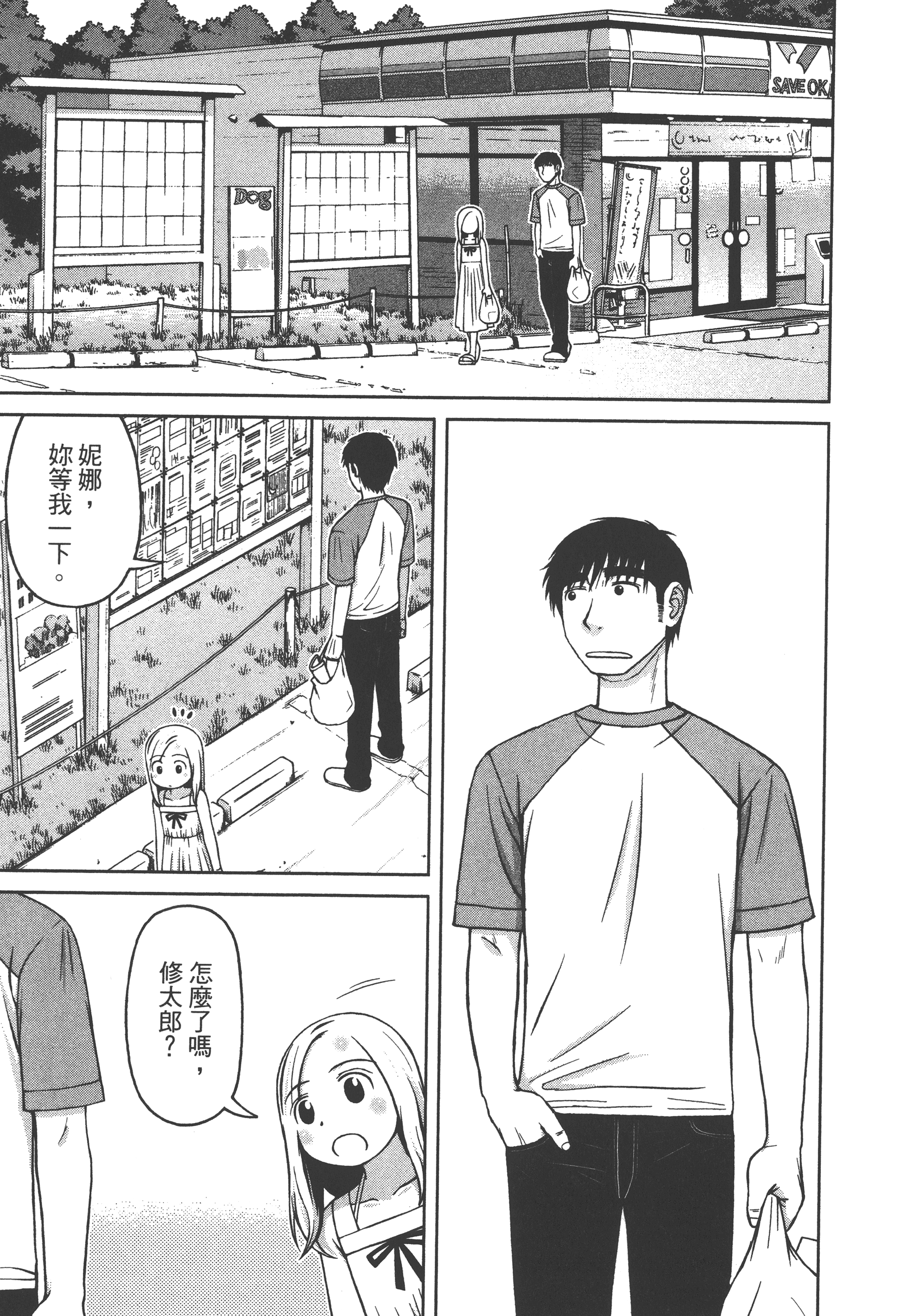 Page 55