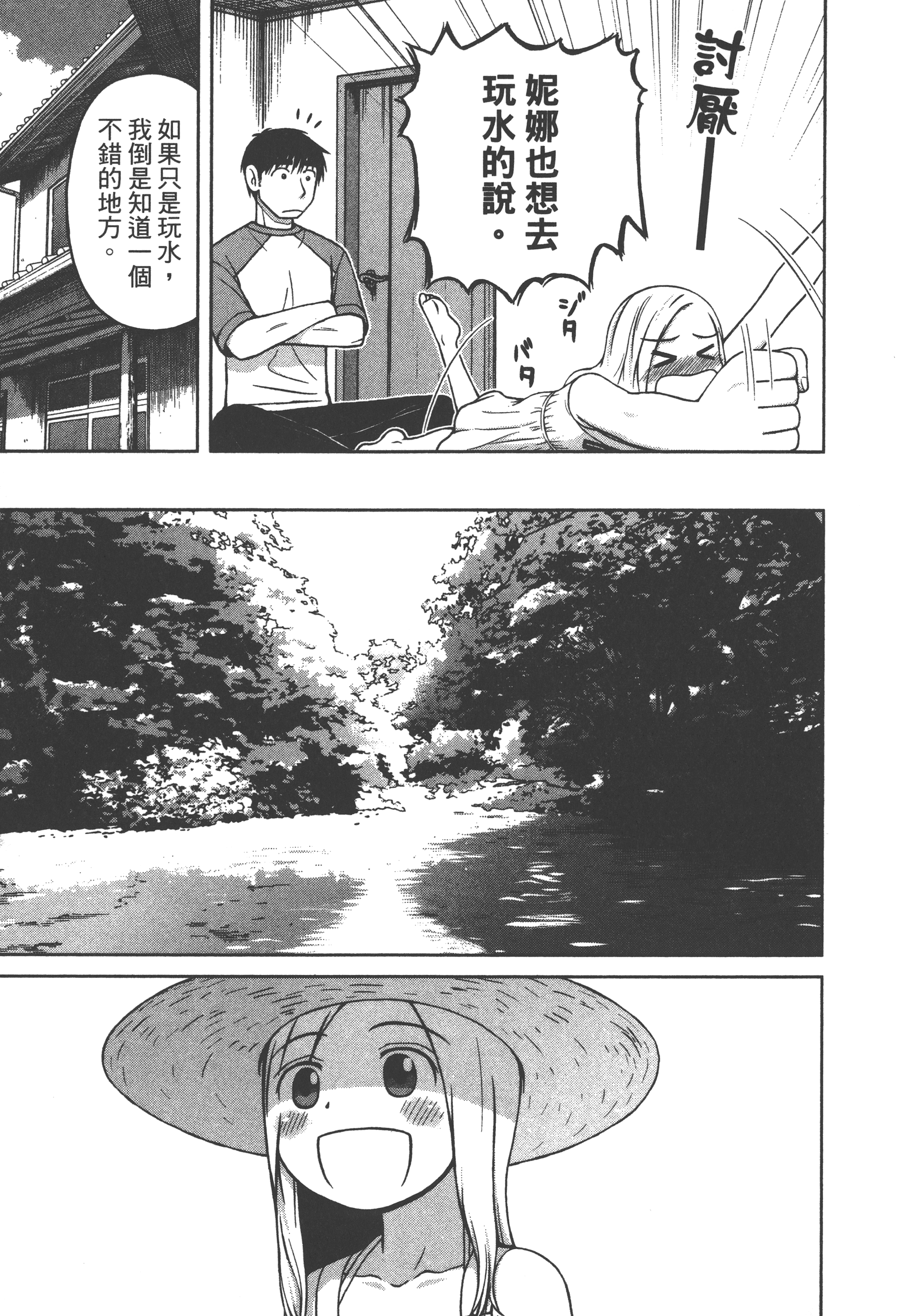Page 69