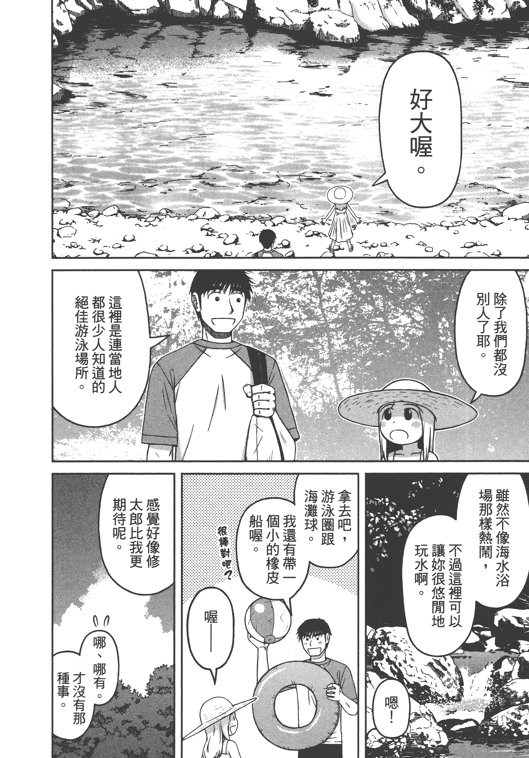 Page 70