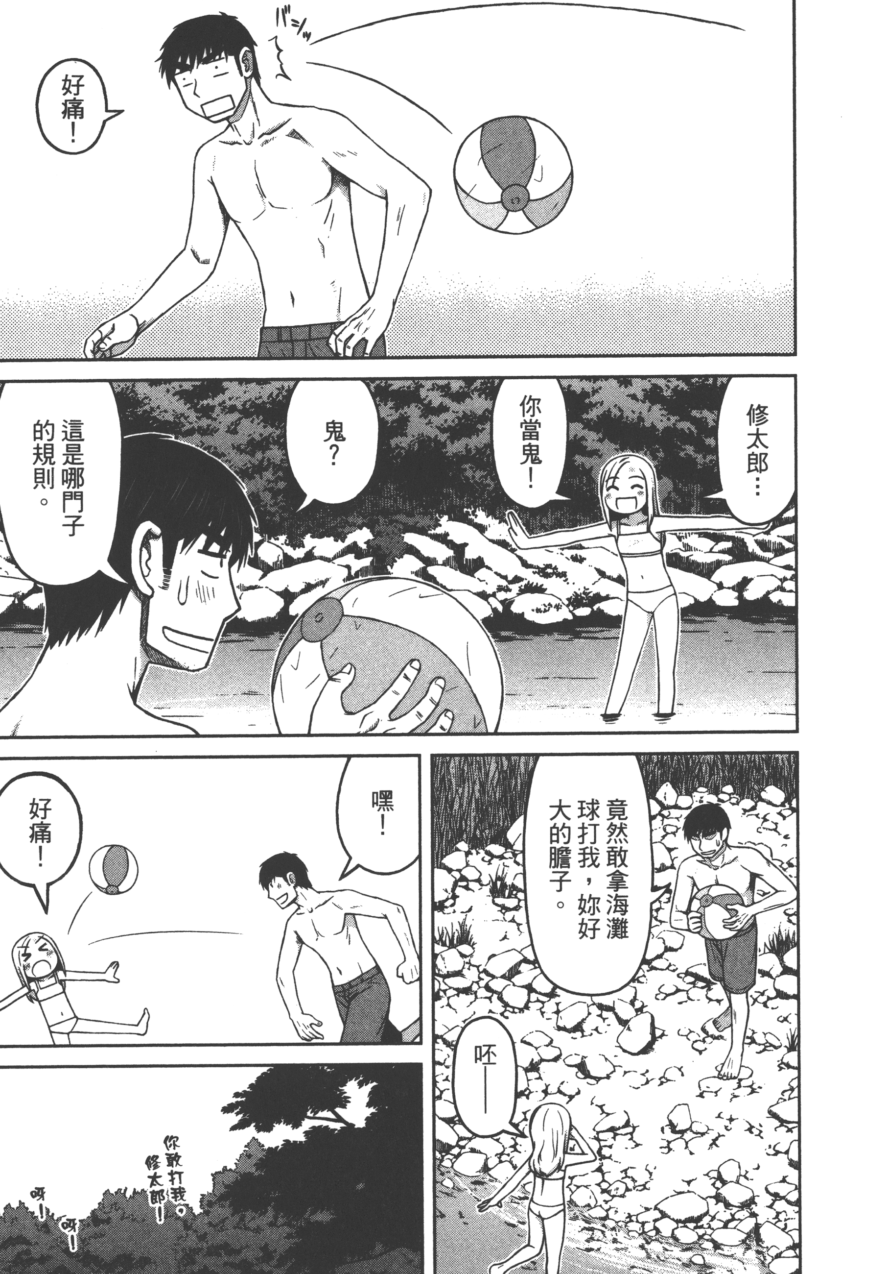 Page 73