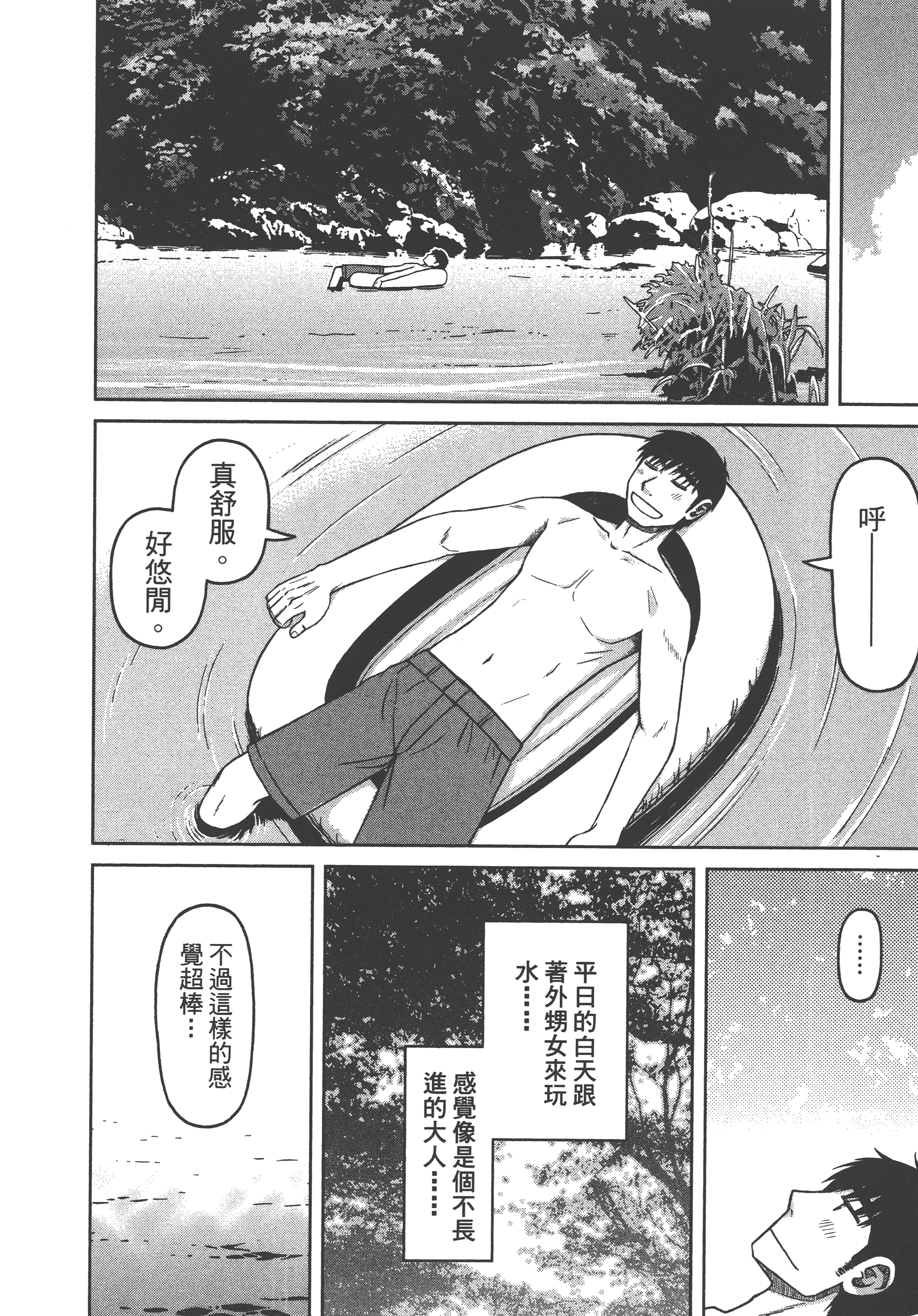Page 74
