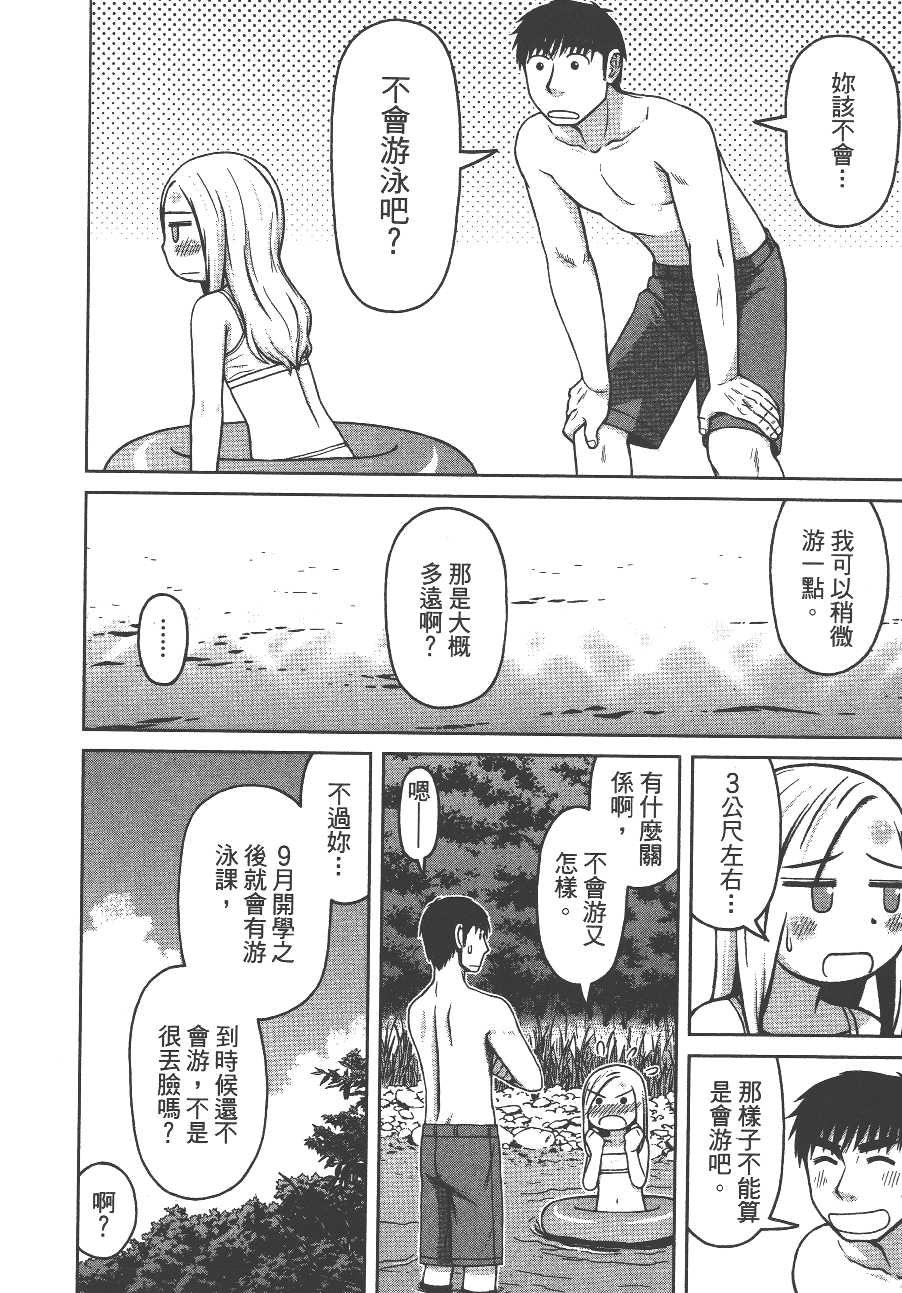 Page 76