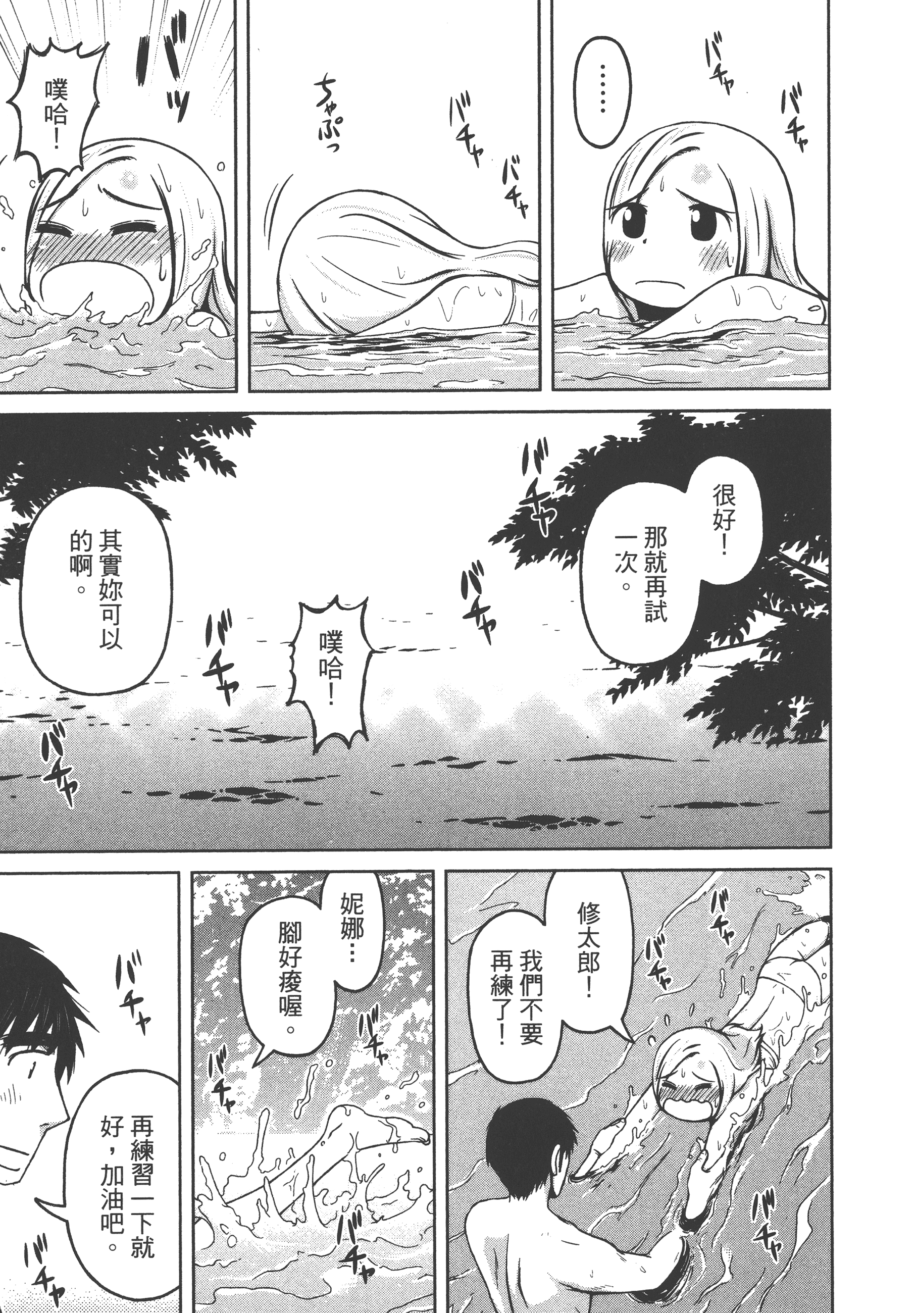 Page 79