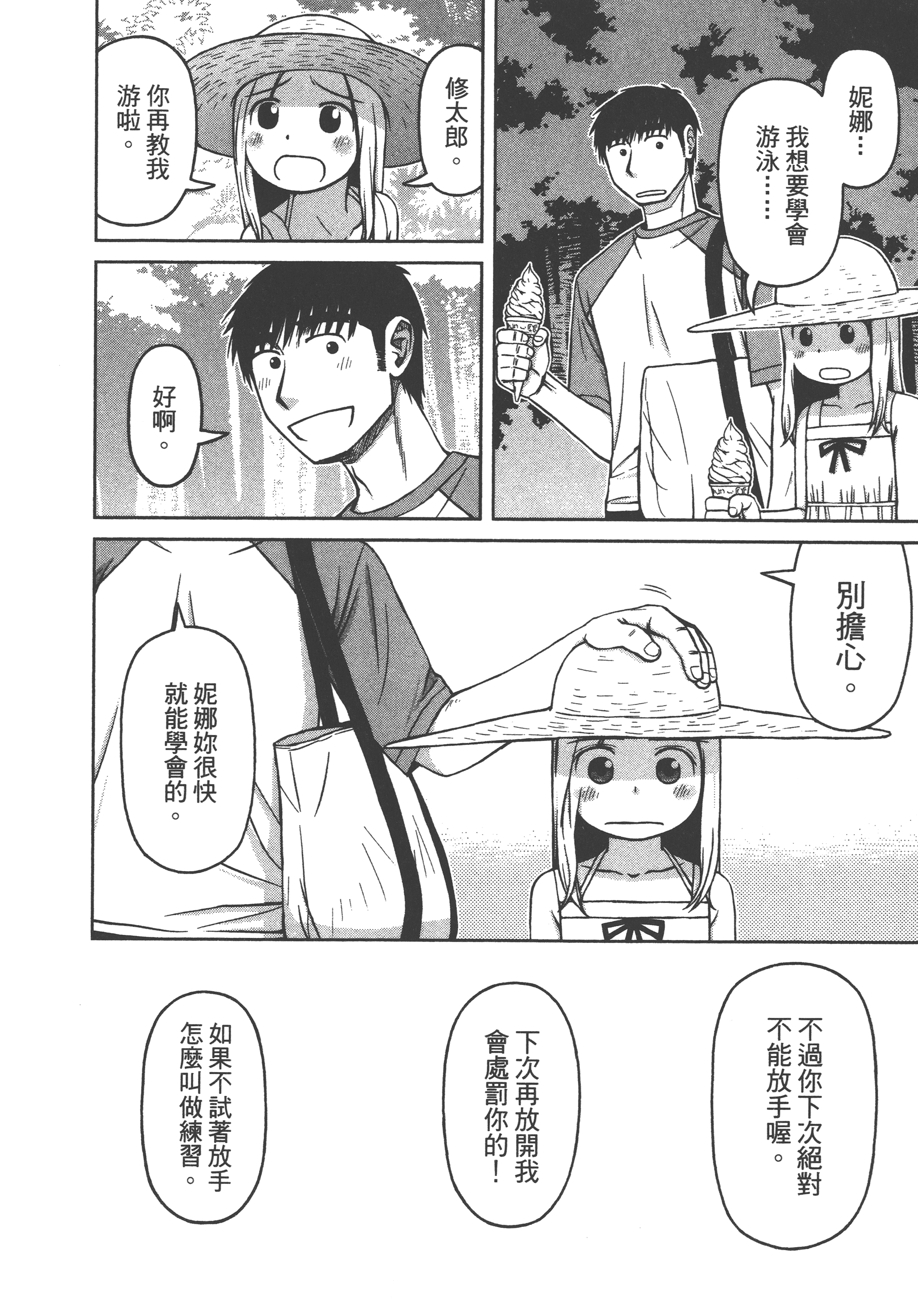 Page 84