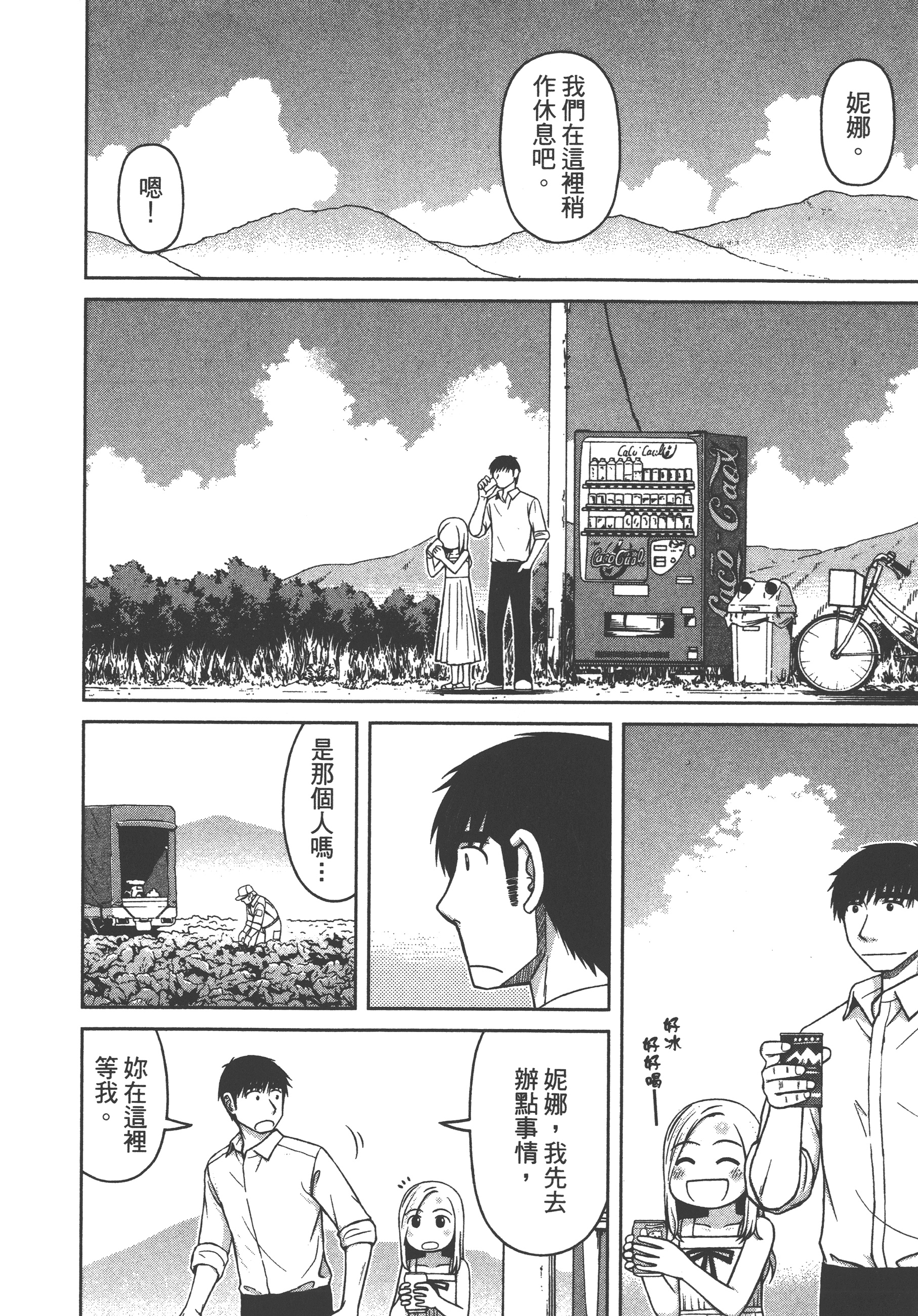 Page 112