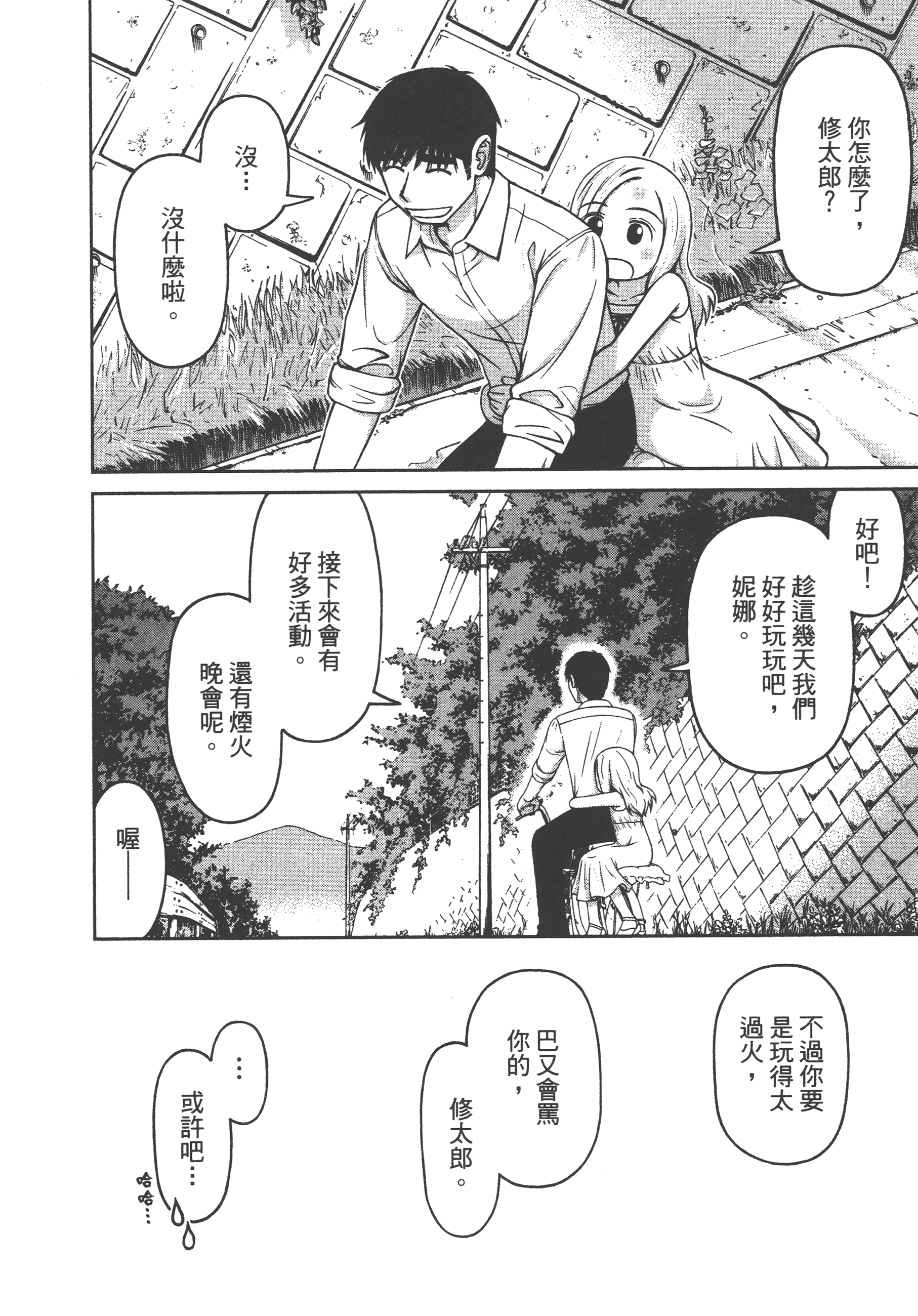 Page 120
