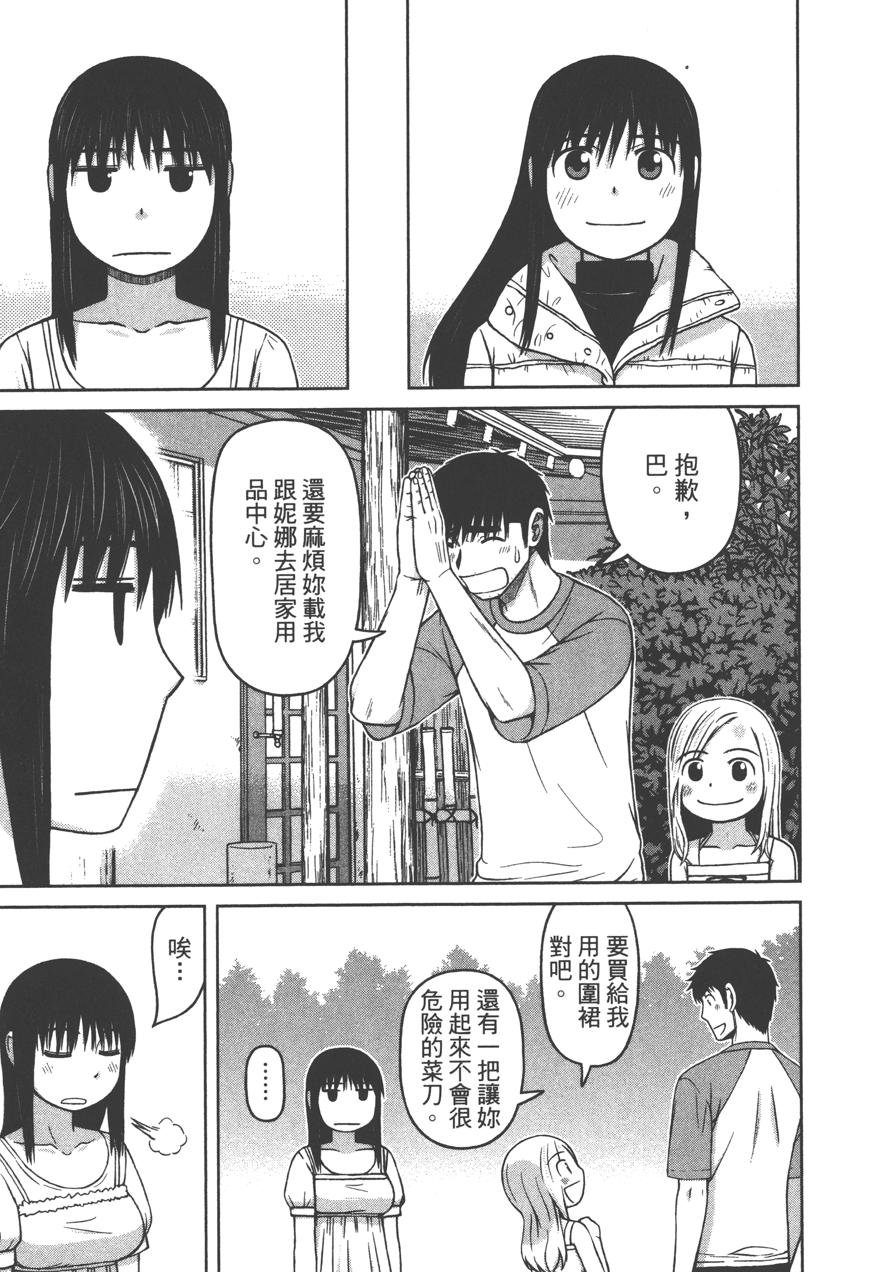 Page 137