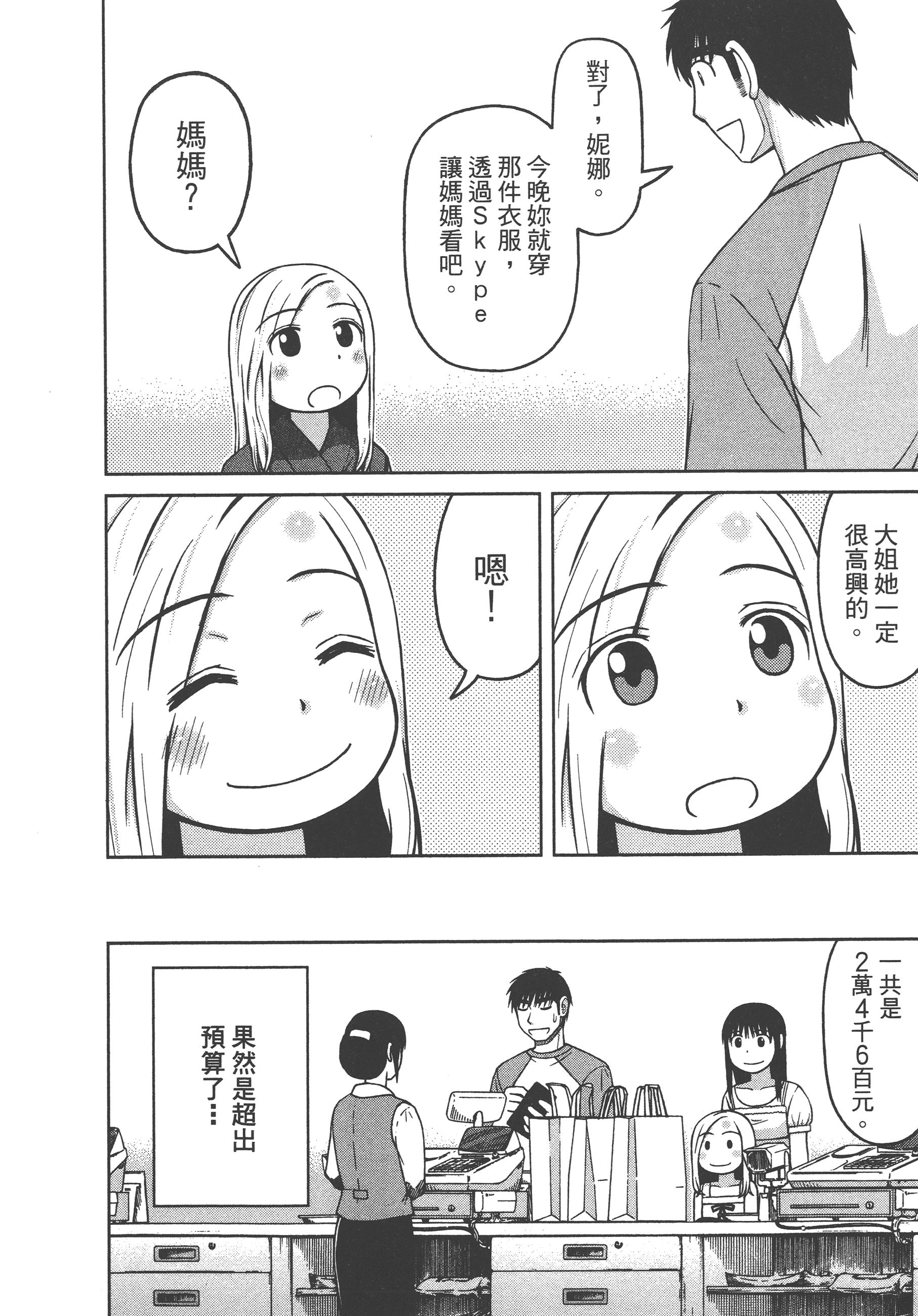 Page 158
