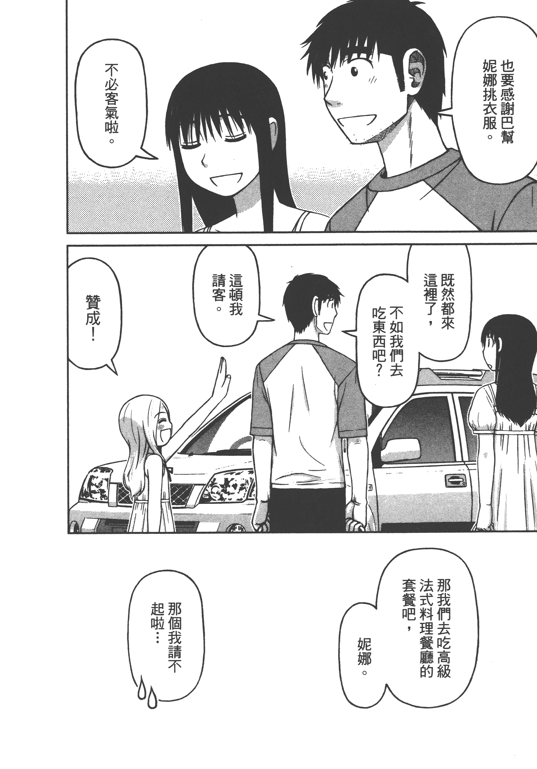 Page 160