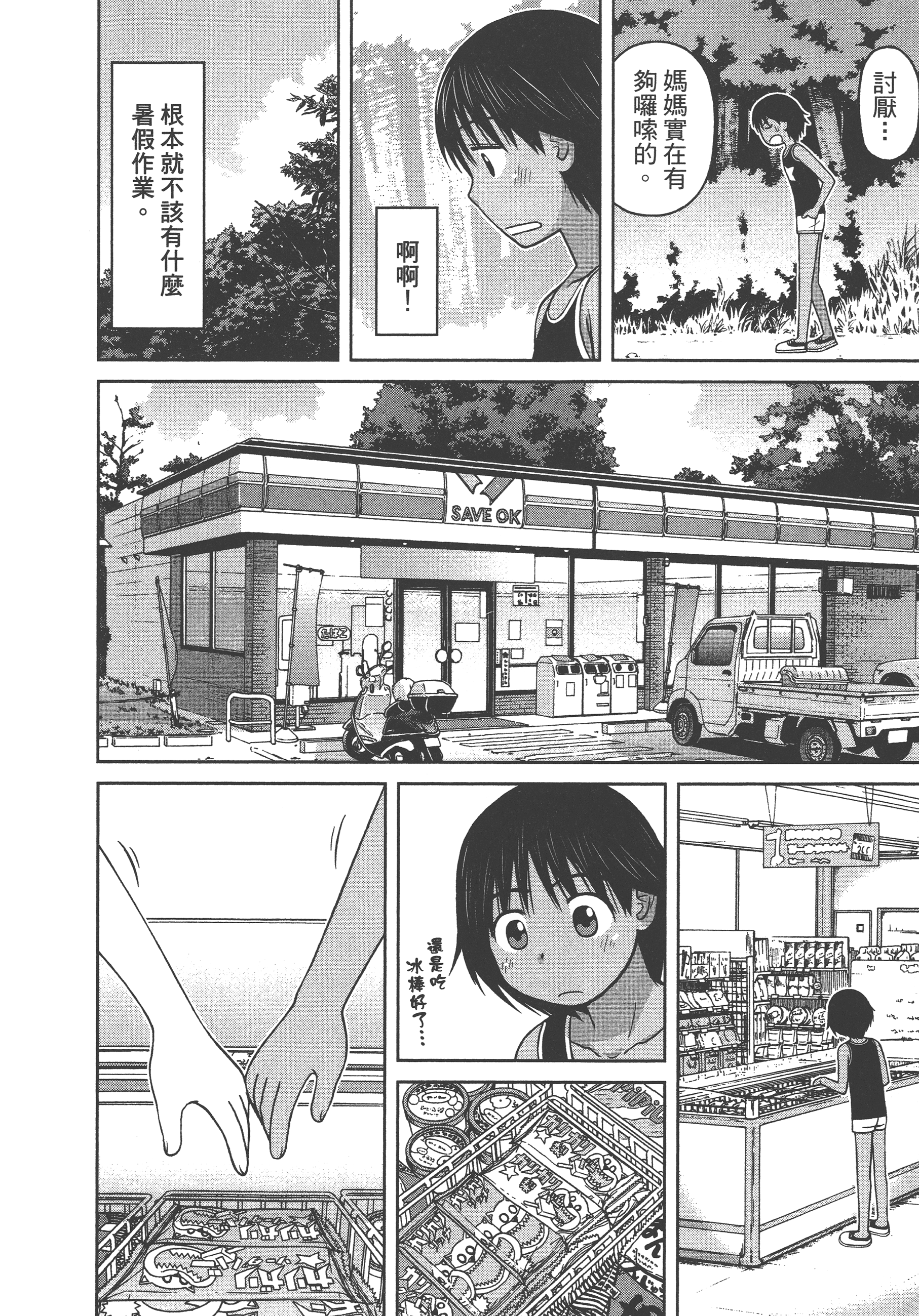 Page 166