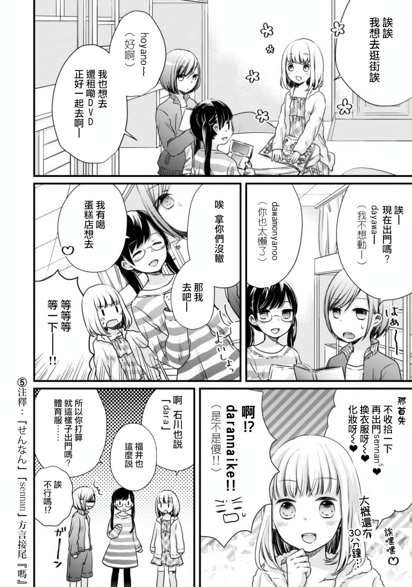 第 6 页