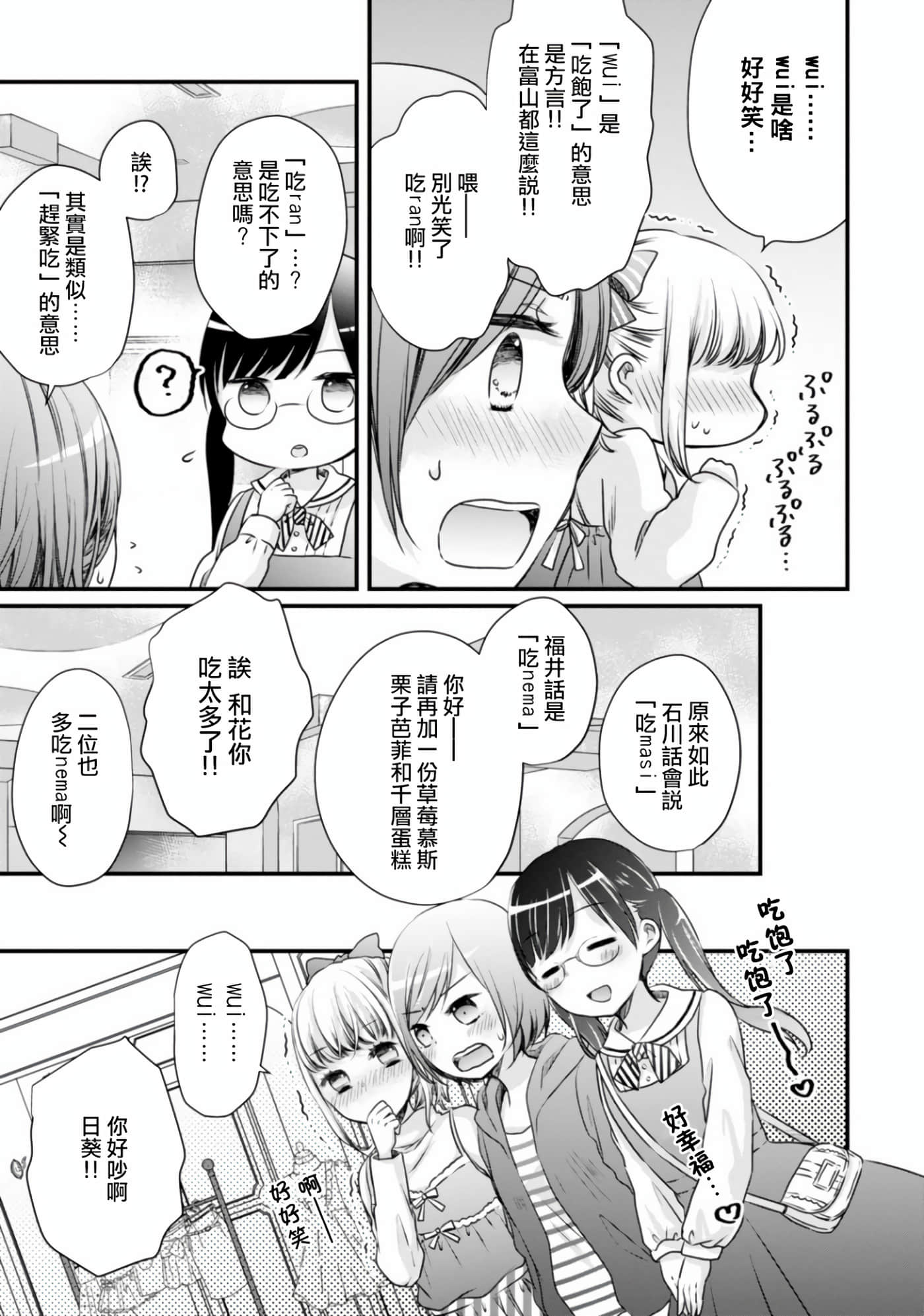 第 9 页