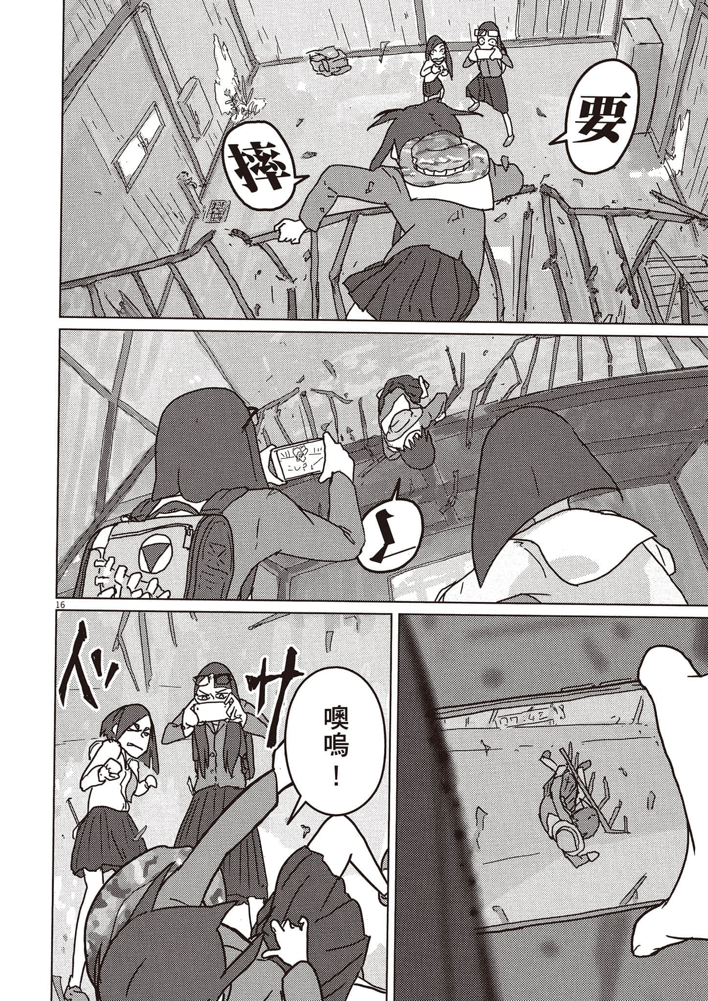 Page 51