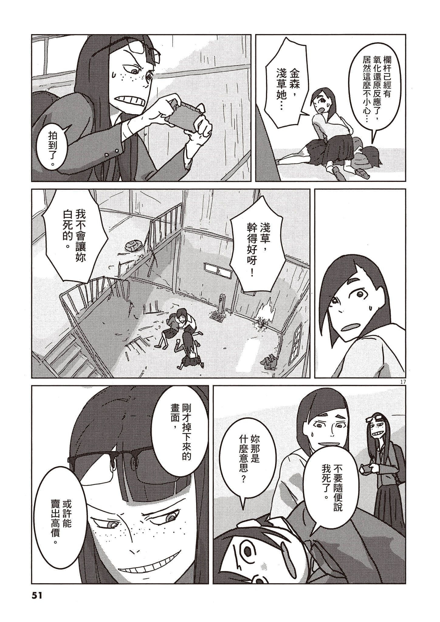 Page 52
