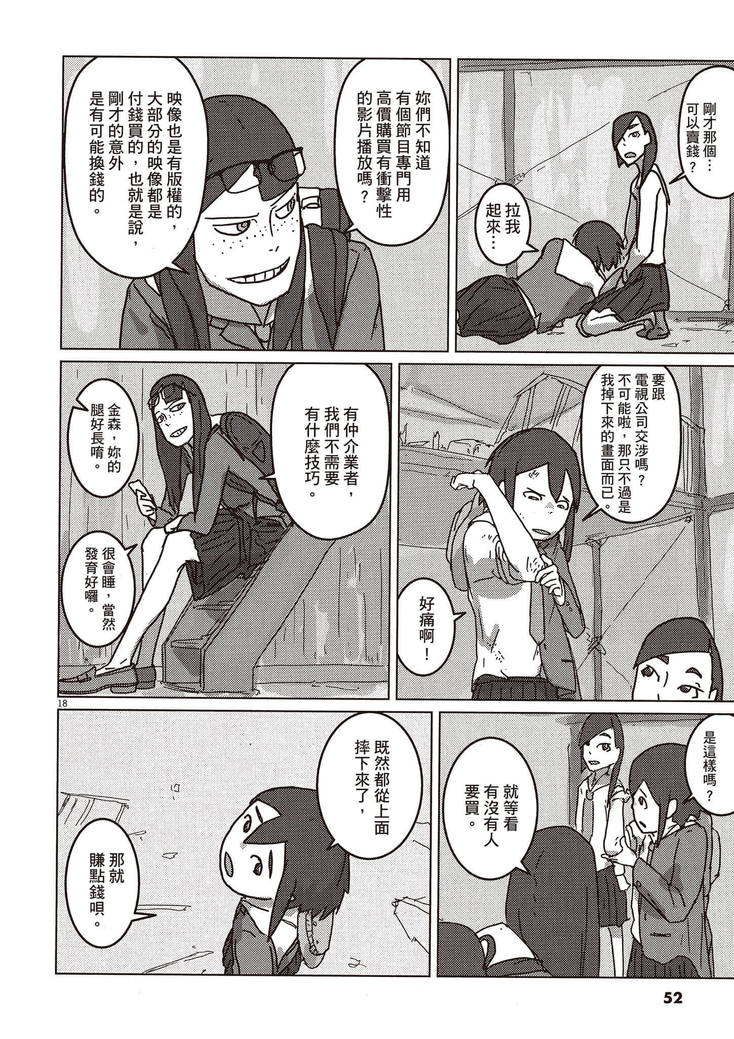 Page 53