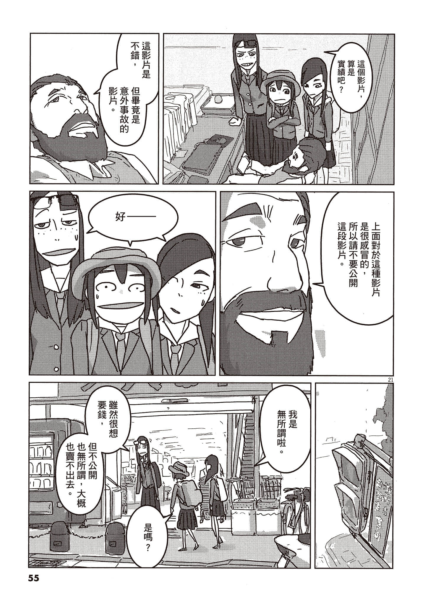 Page 56