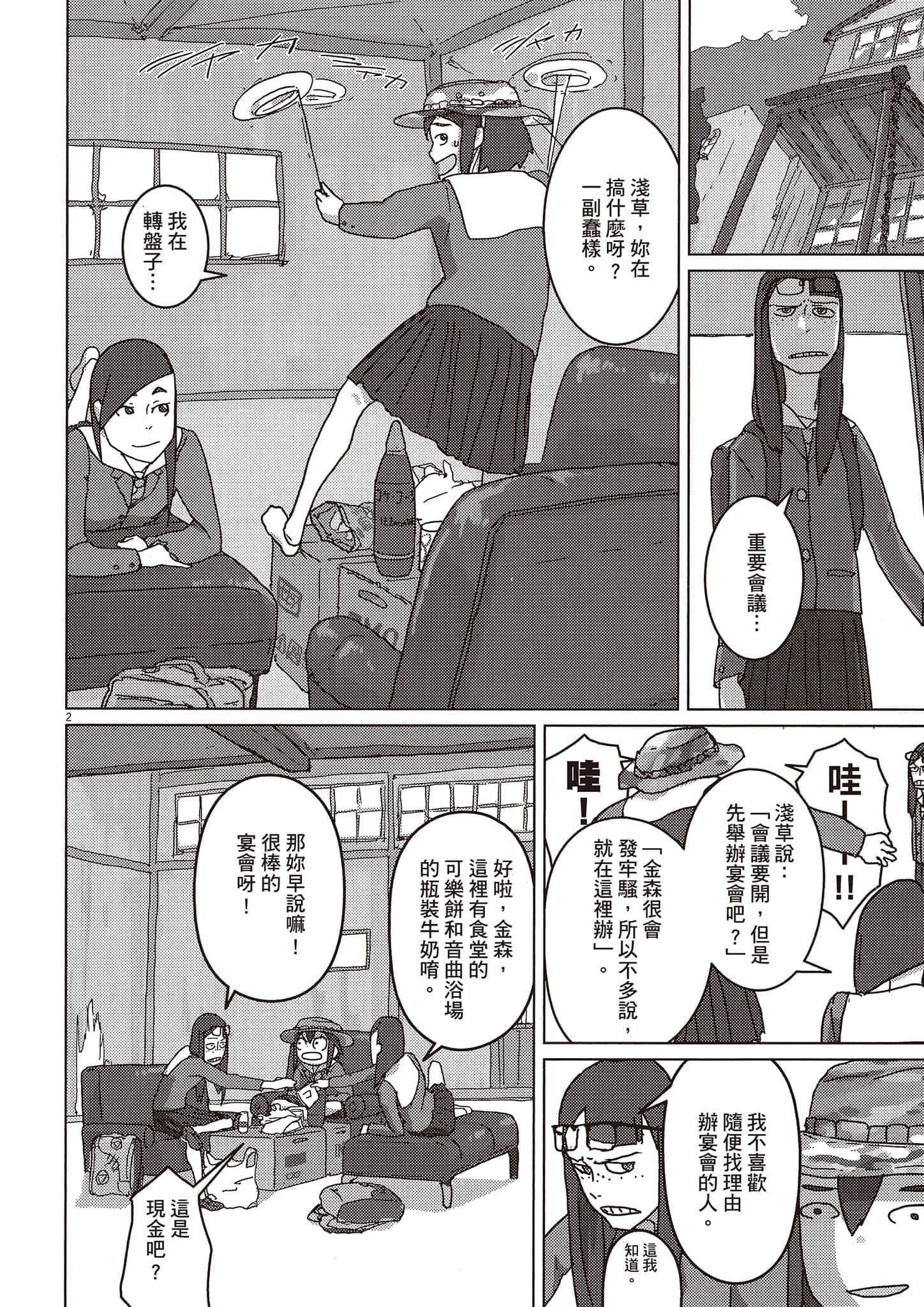 Page 59