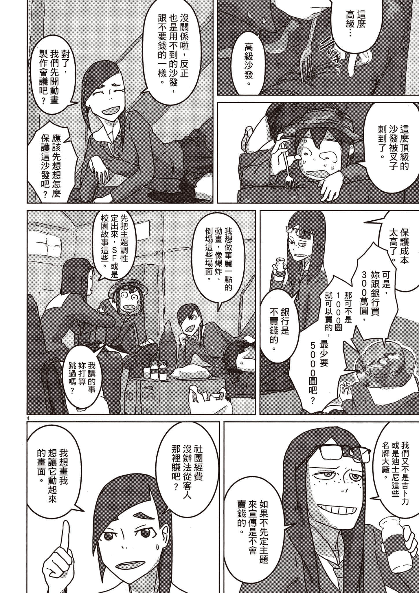 Page 61