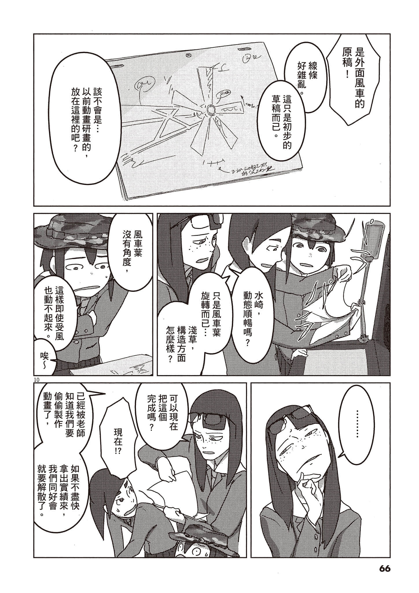 Page 67