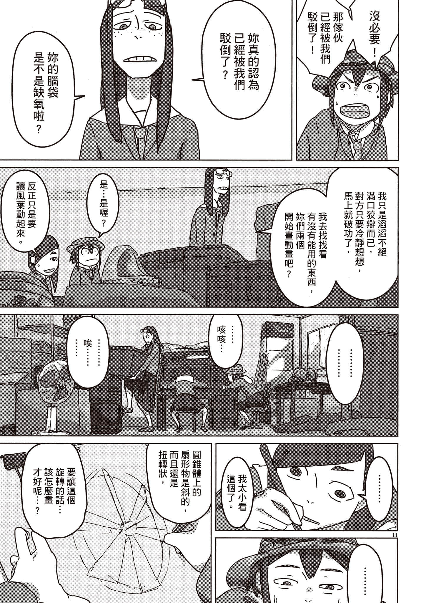 Page 68