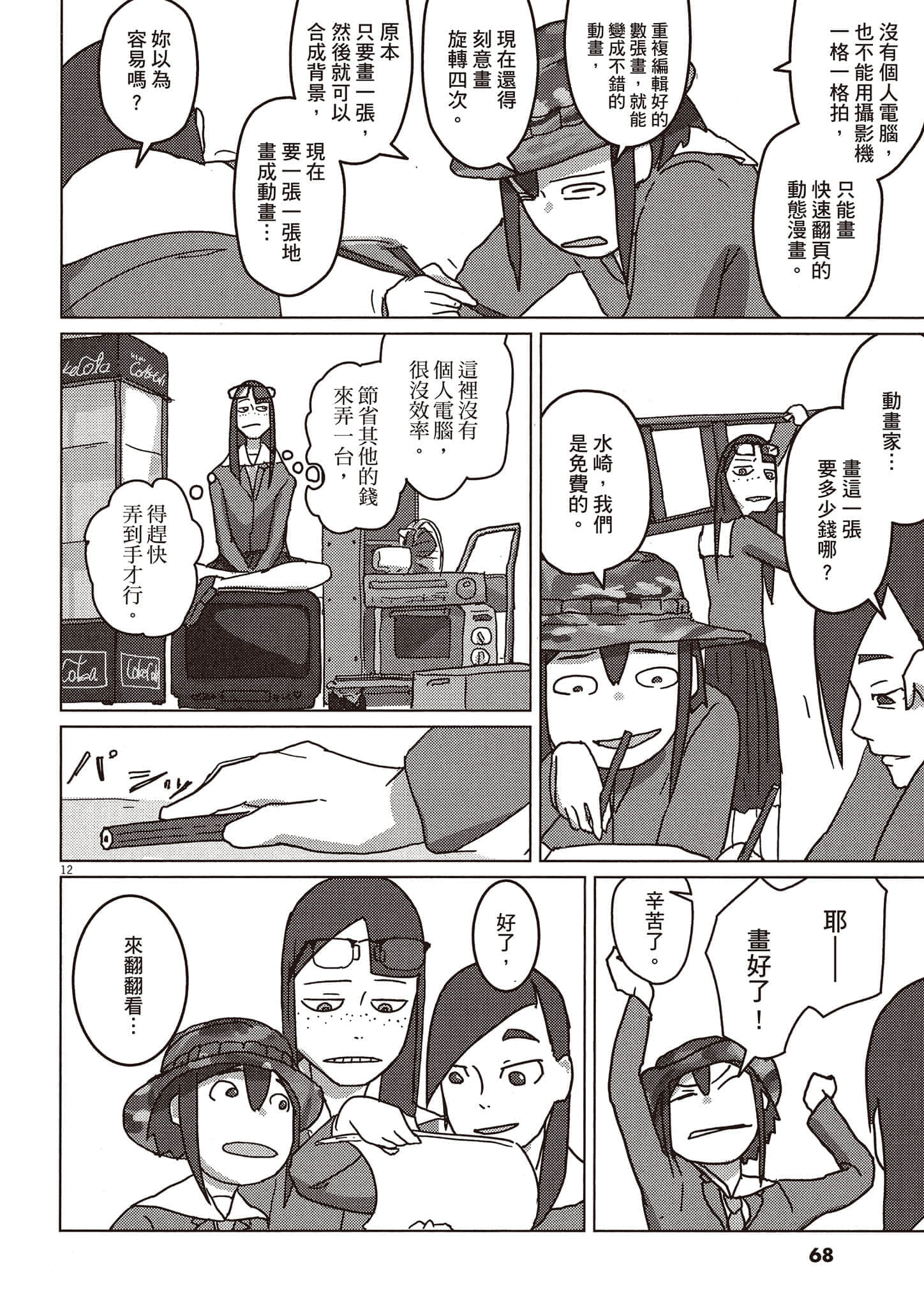Page 69