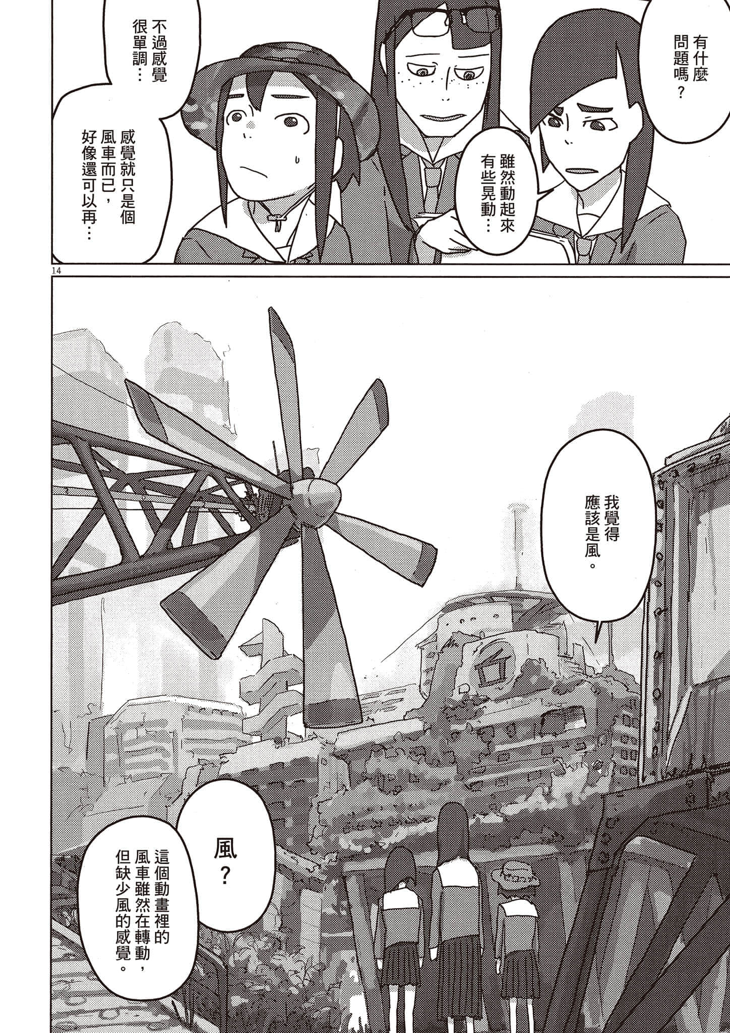 Page 71