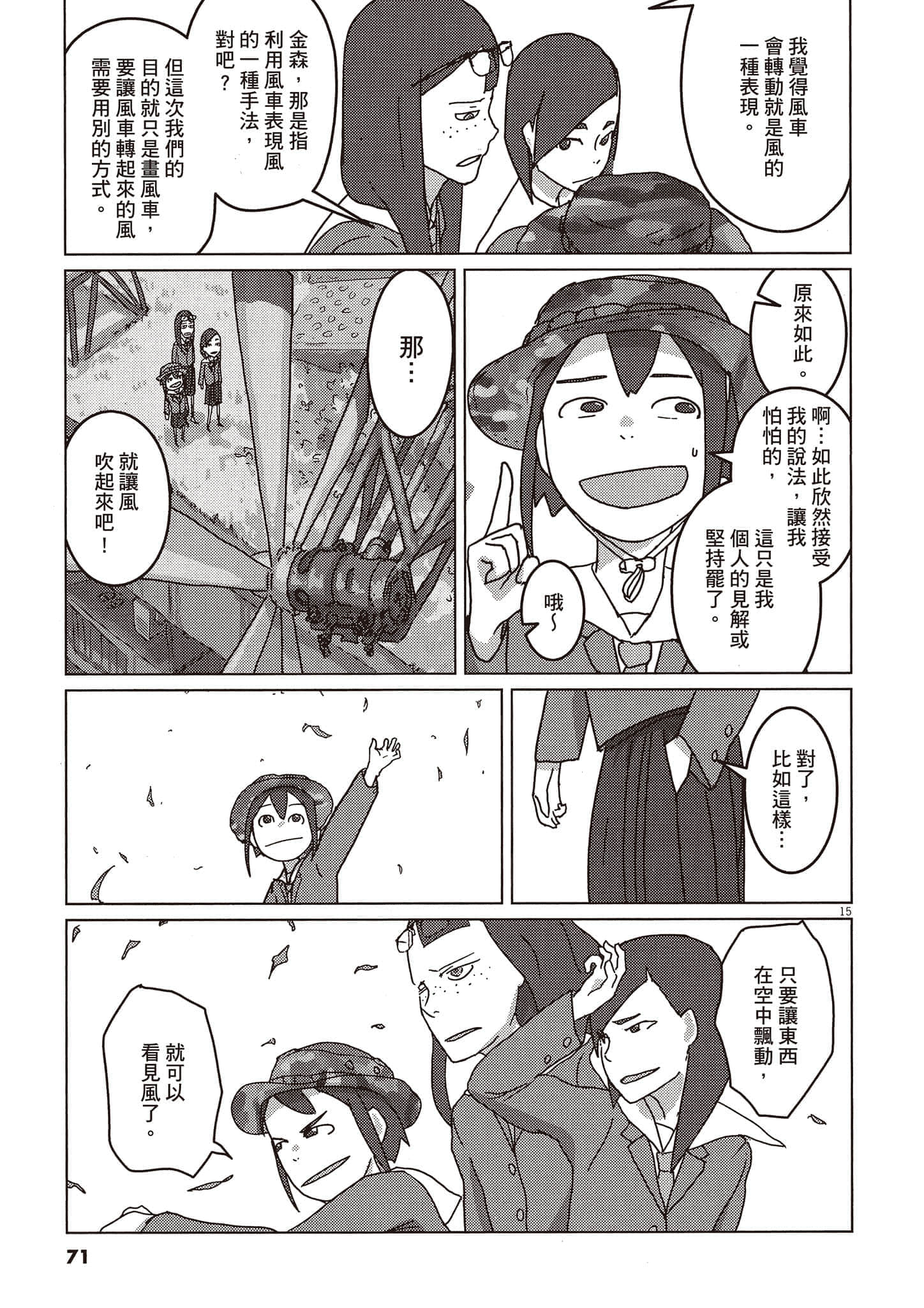 Page 72
