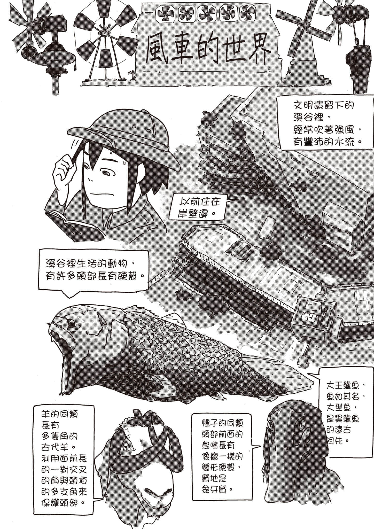 Page 77