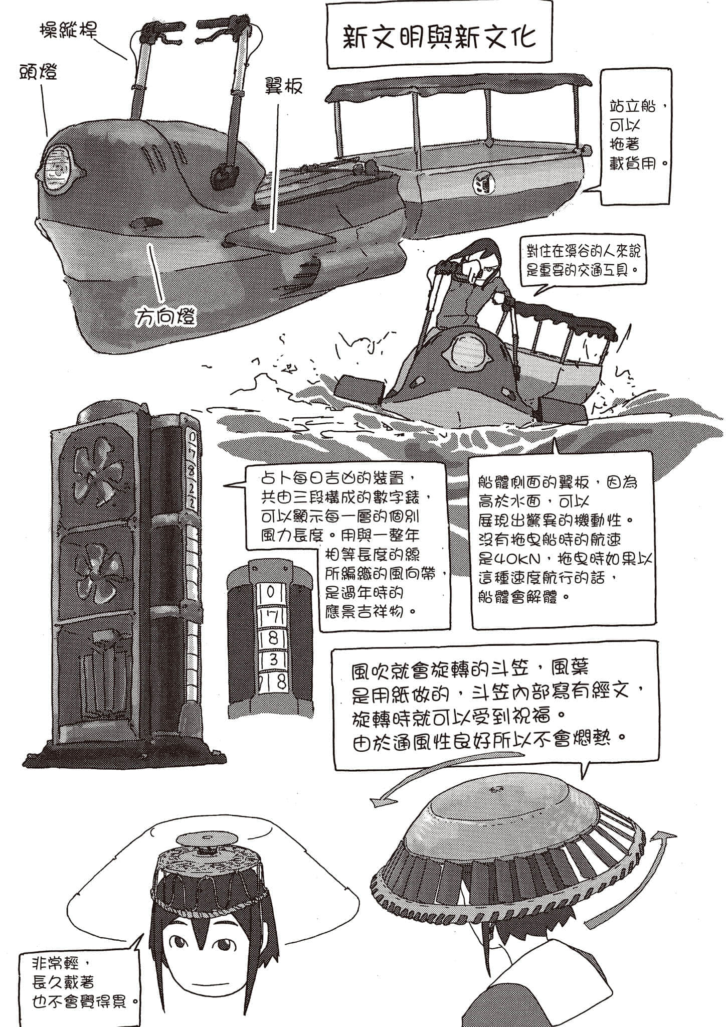 Page 78