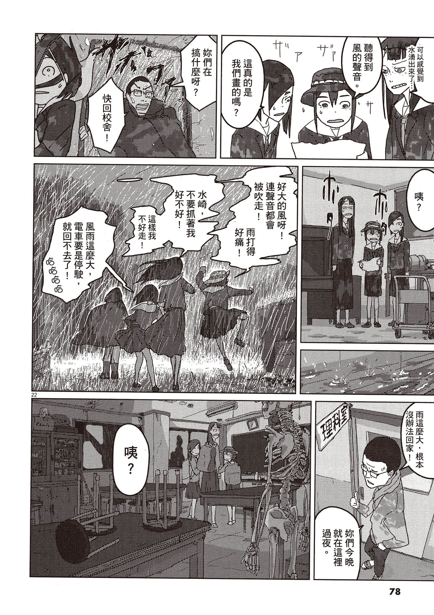 Page 79