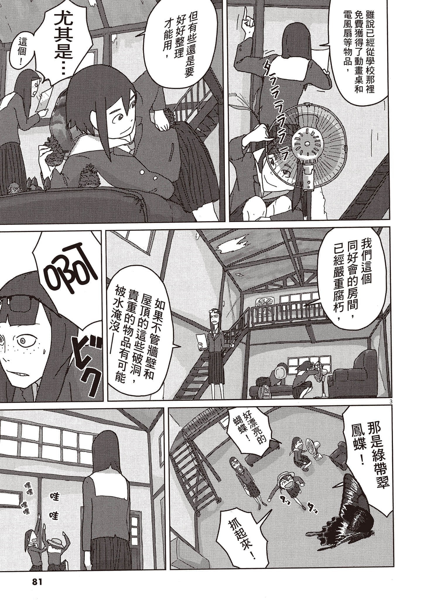 Page 82