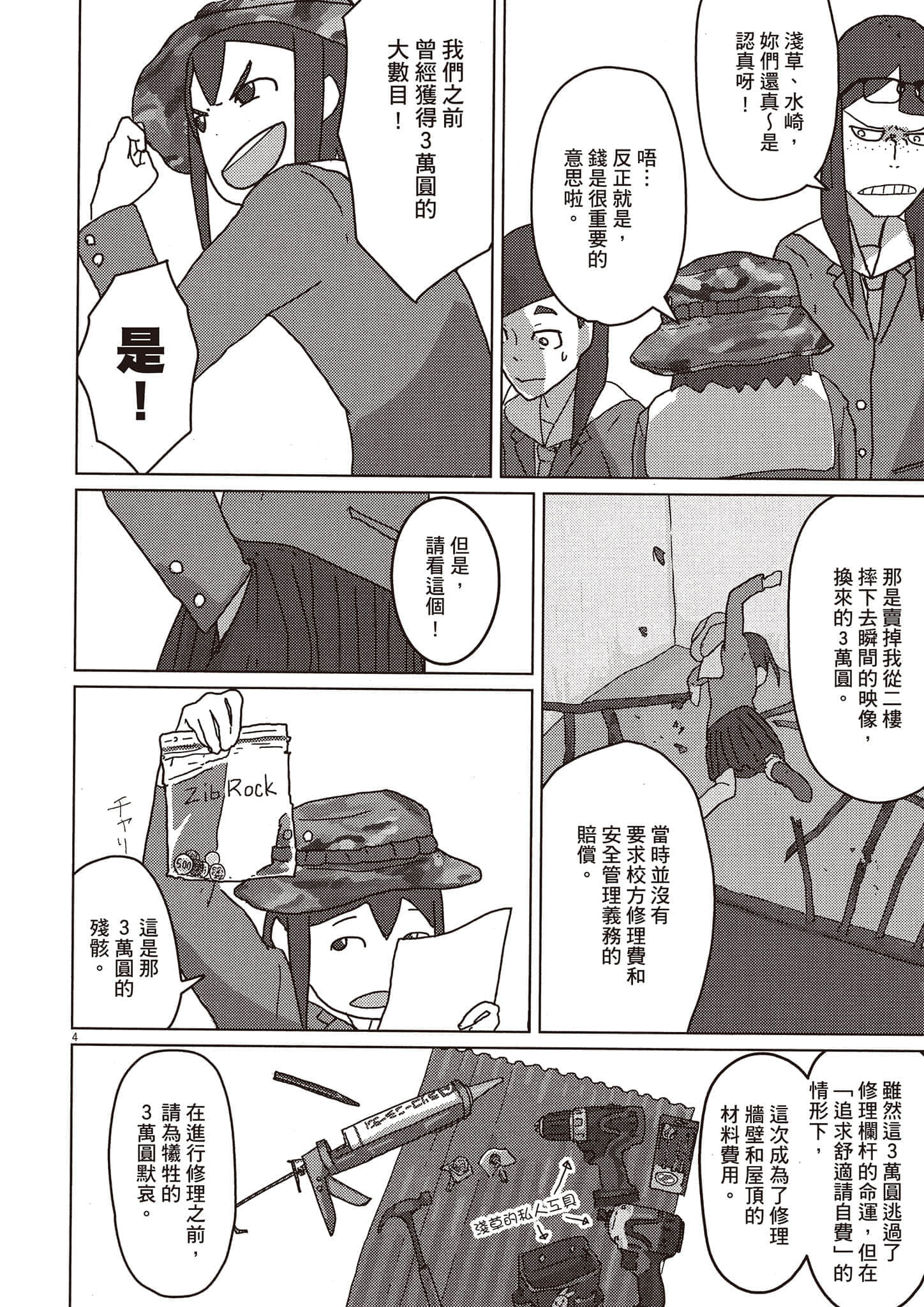 Page 83