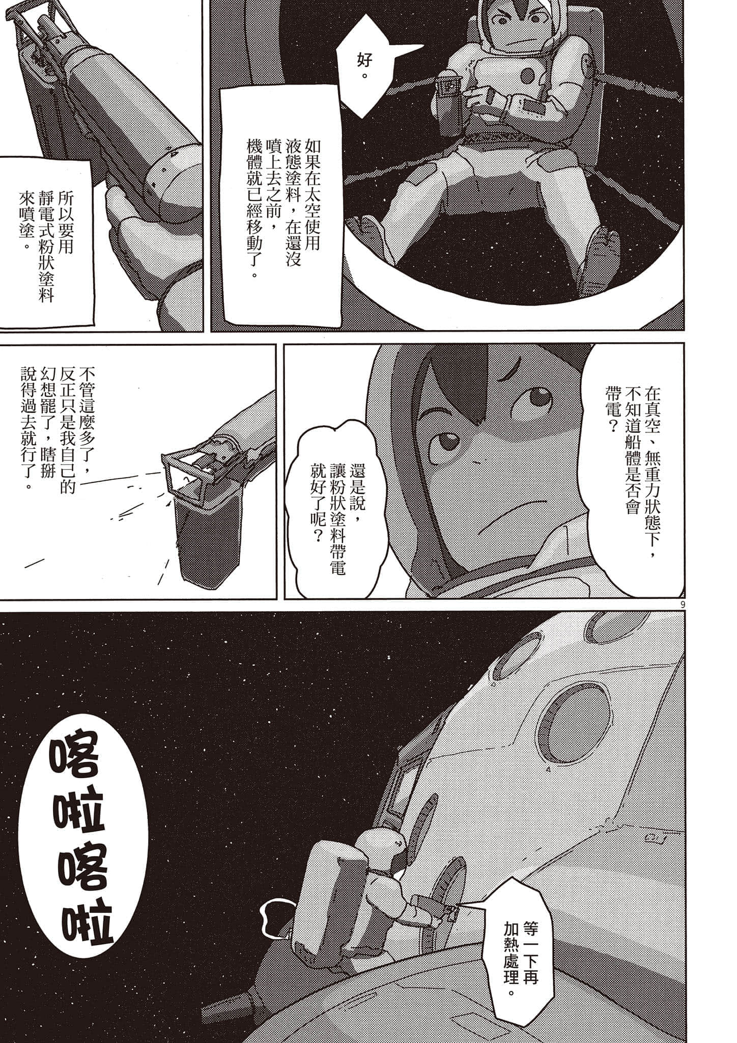 Page 88