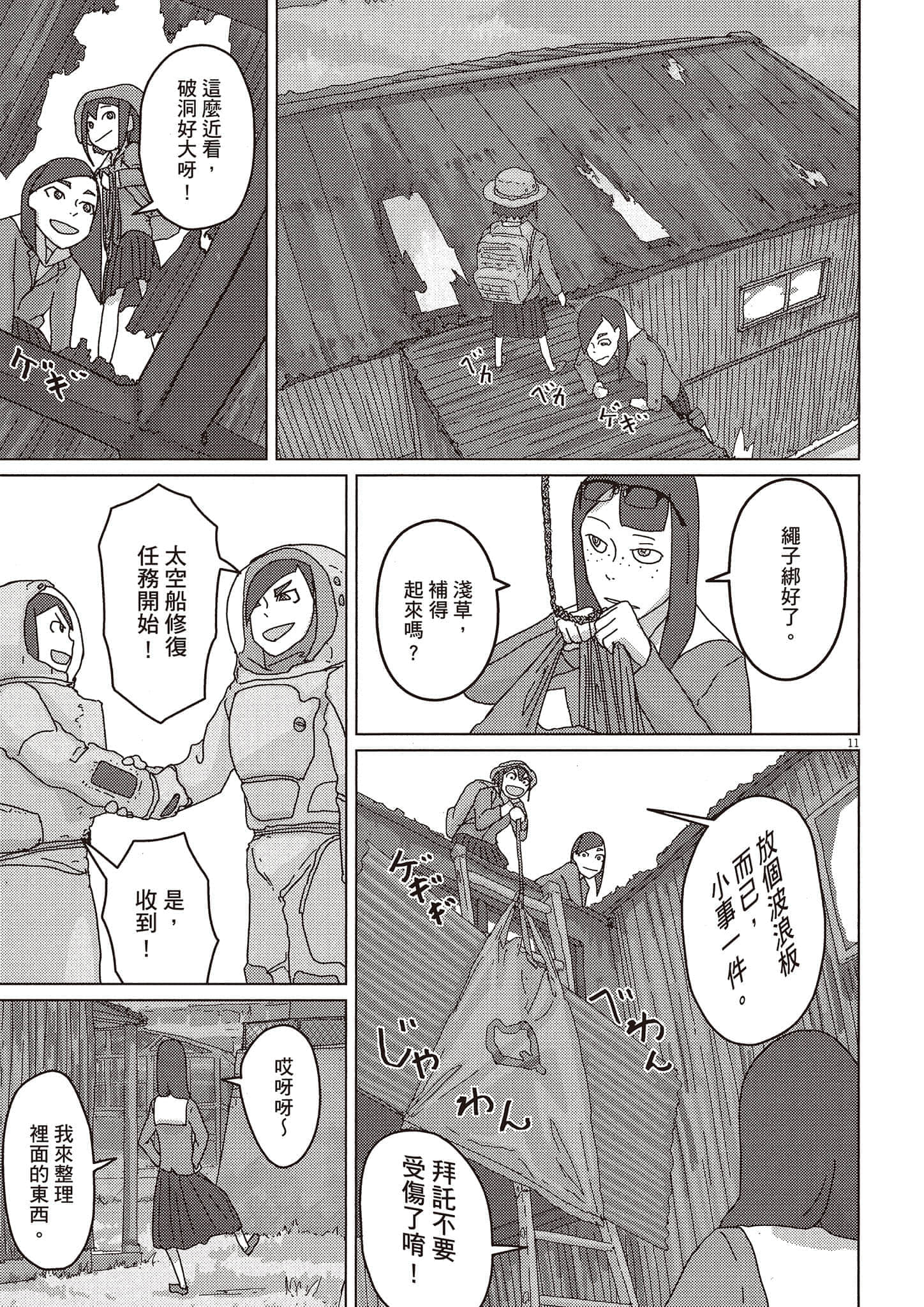 Page 90