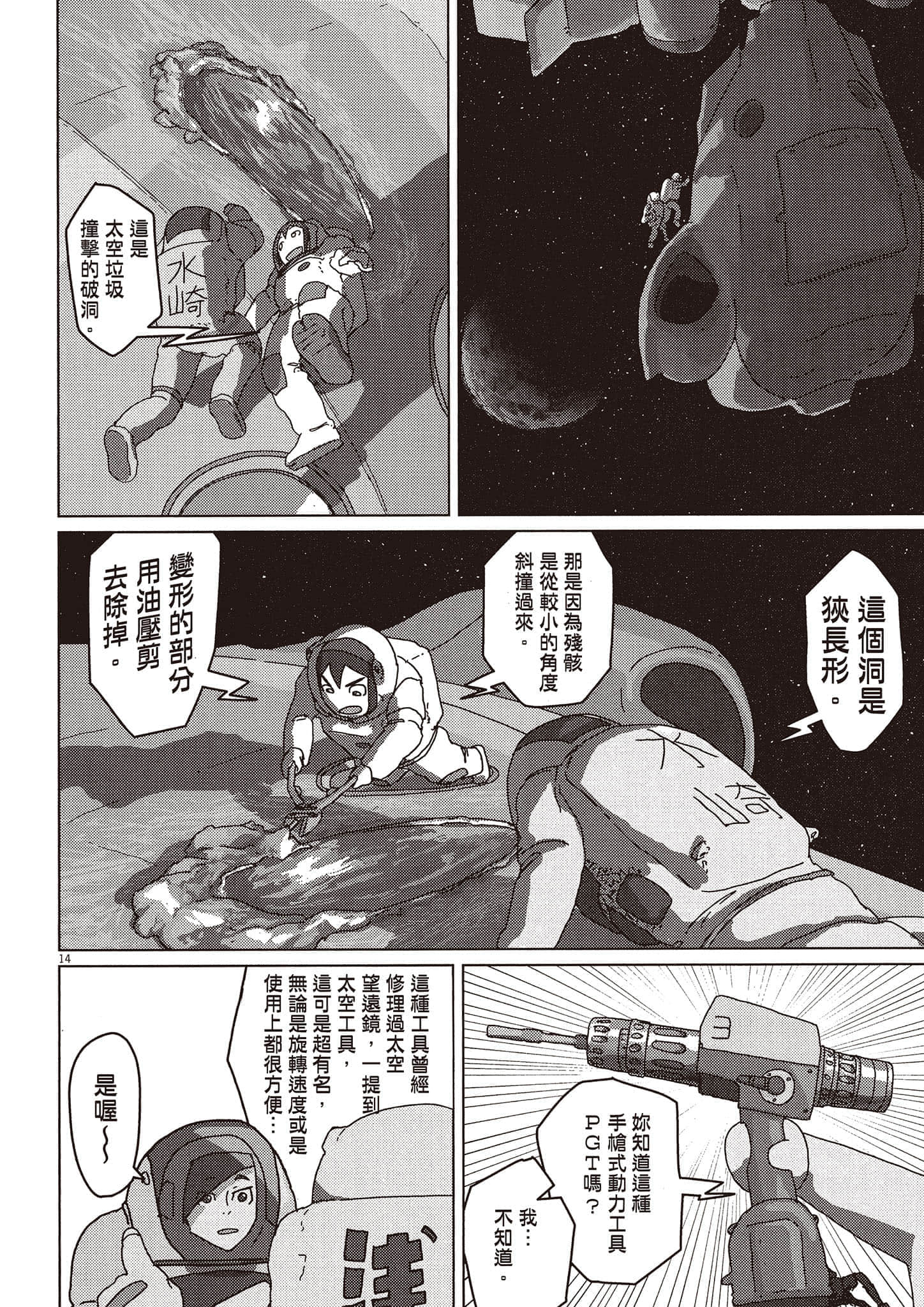 Page 93