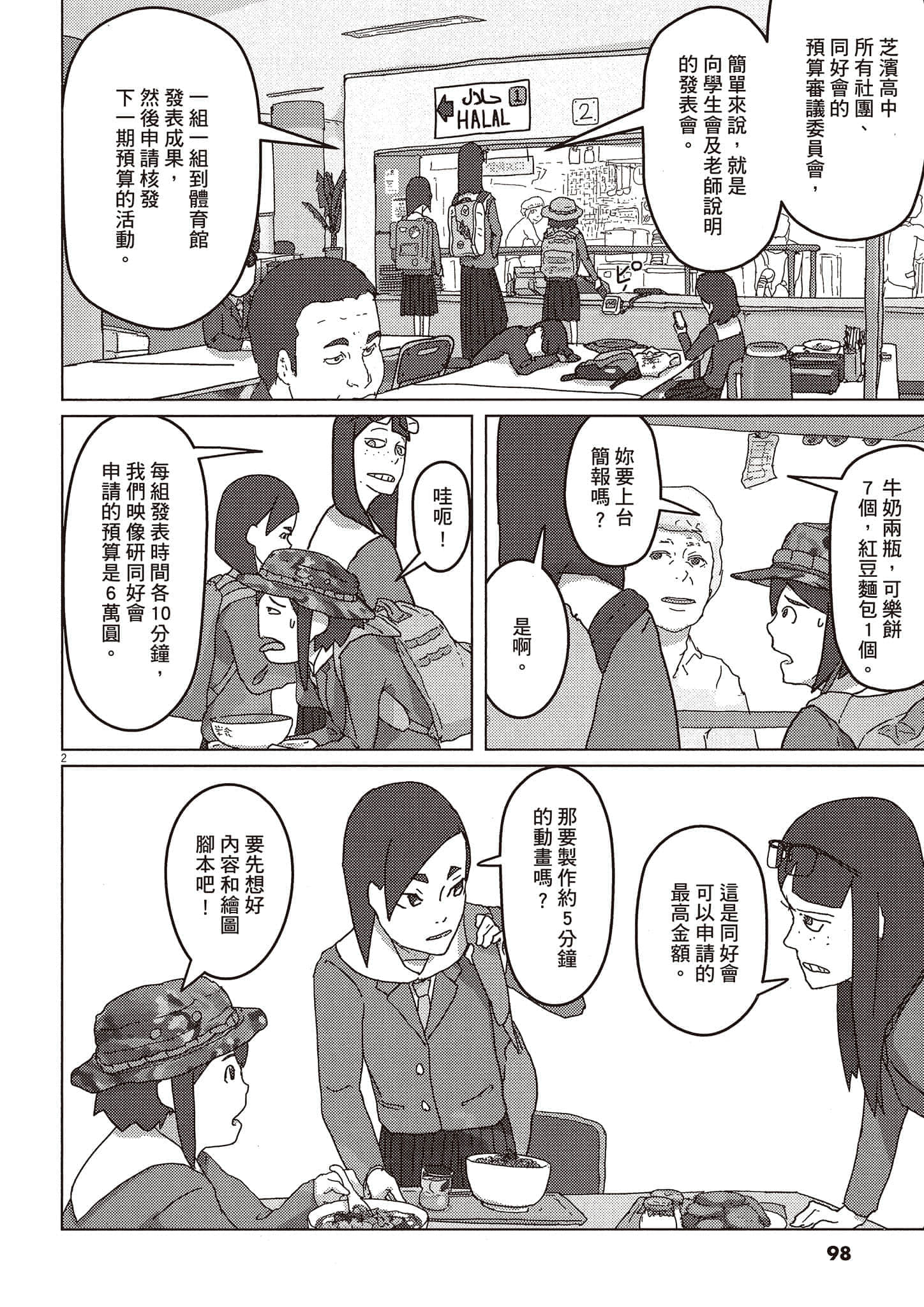 Page 99
