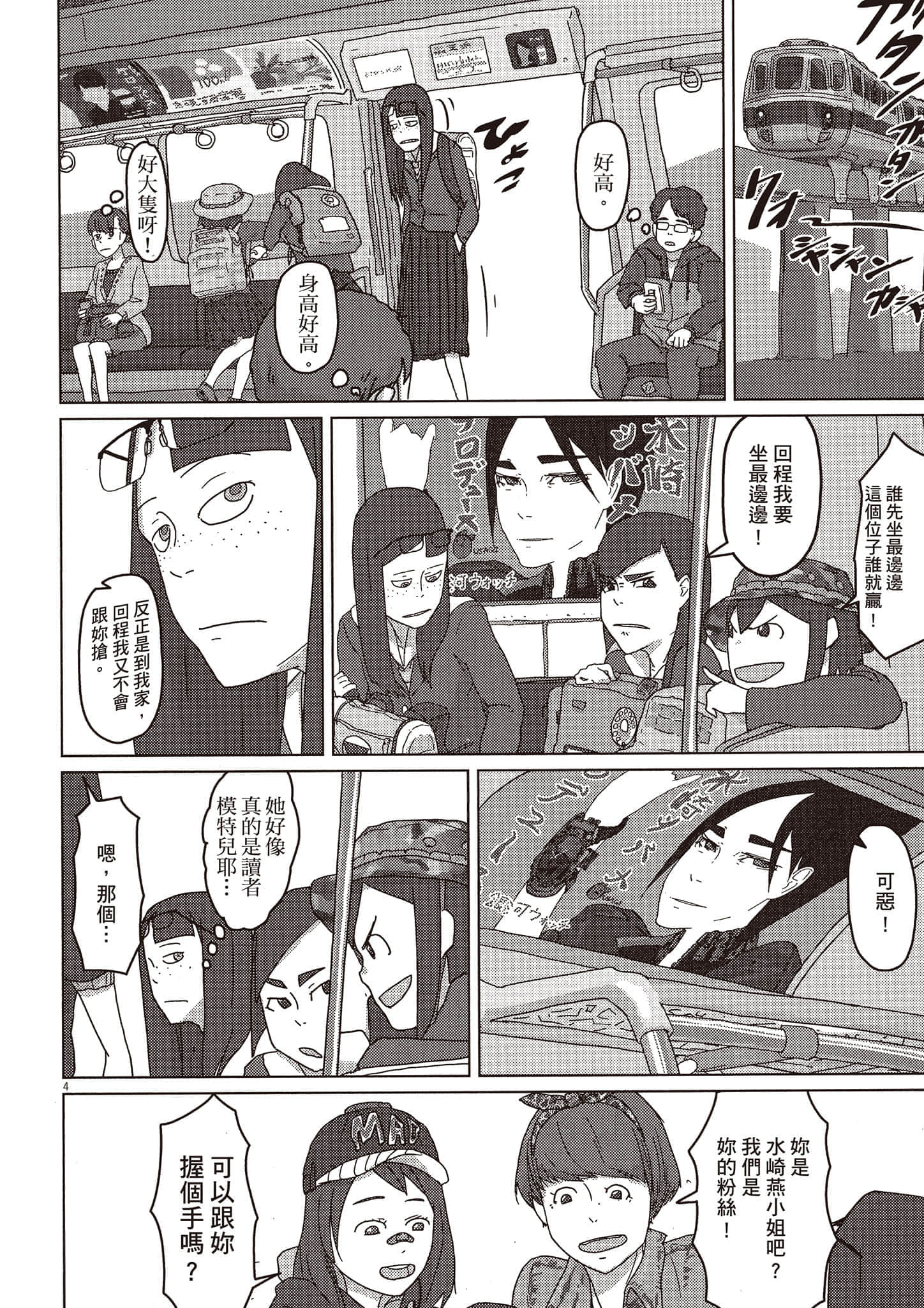 Page 101