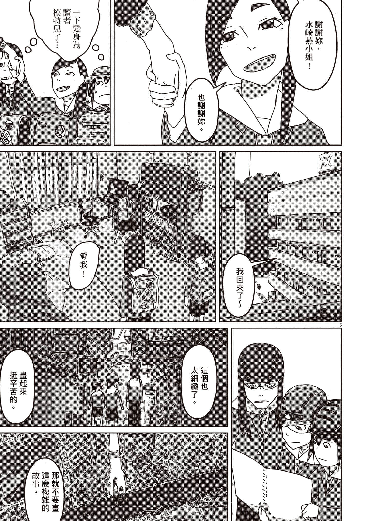 Page 102