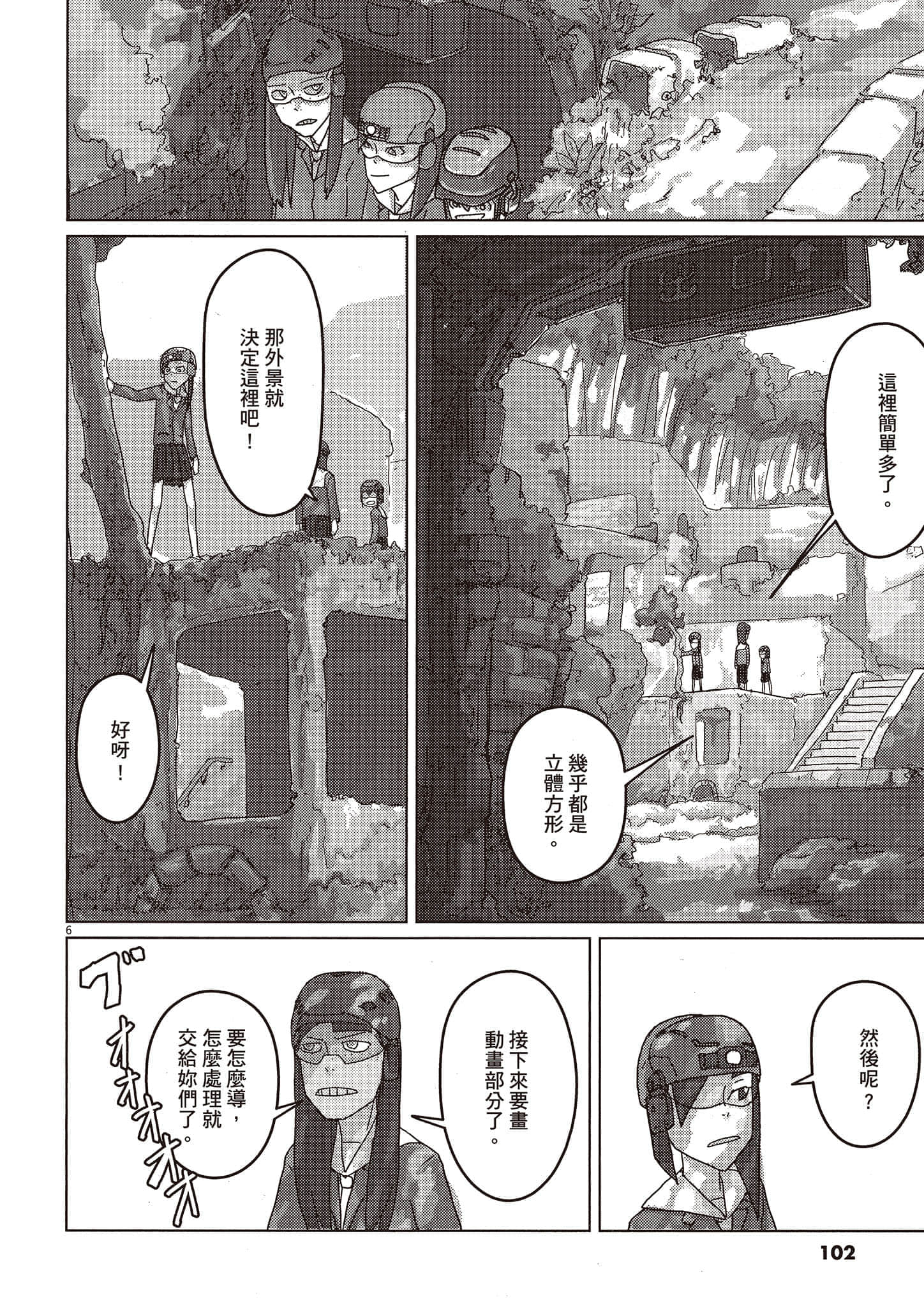 Page 103