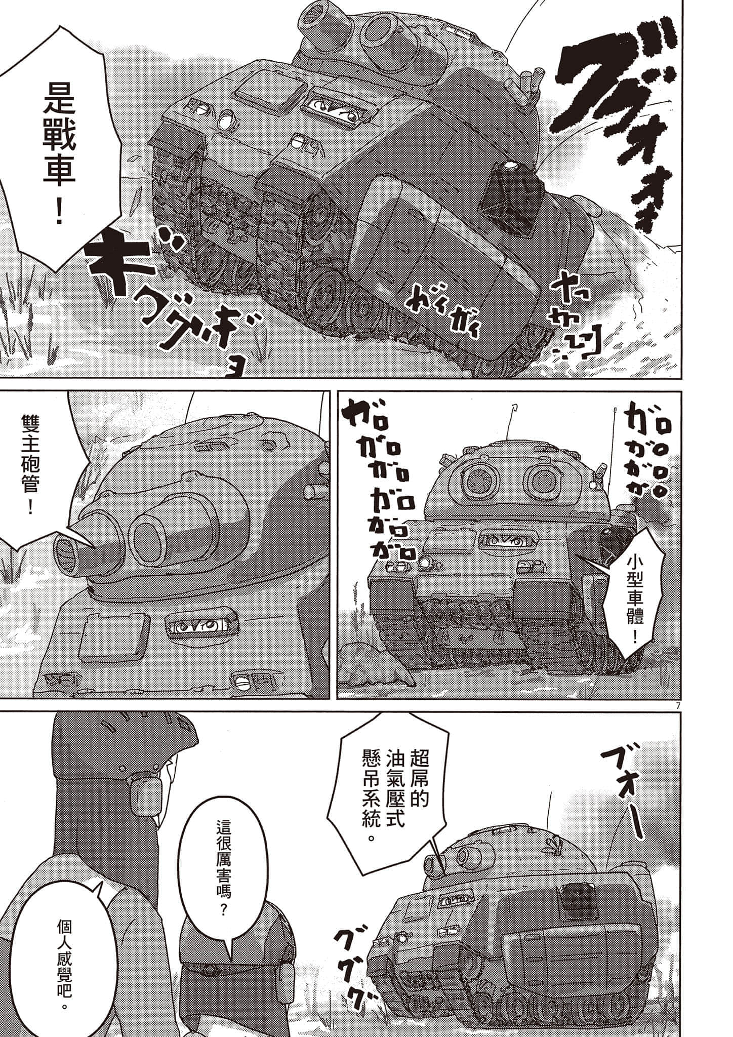 Page 104