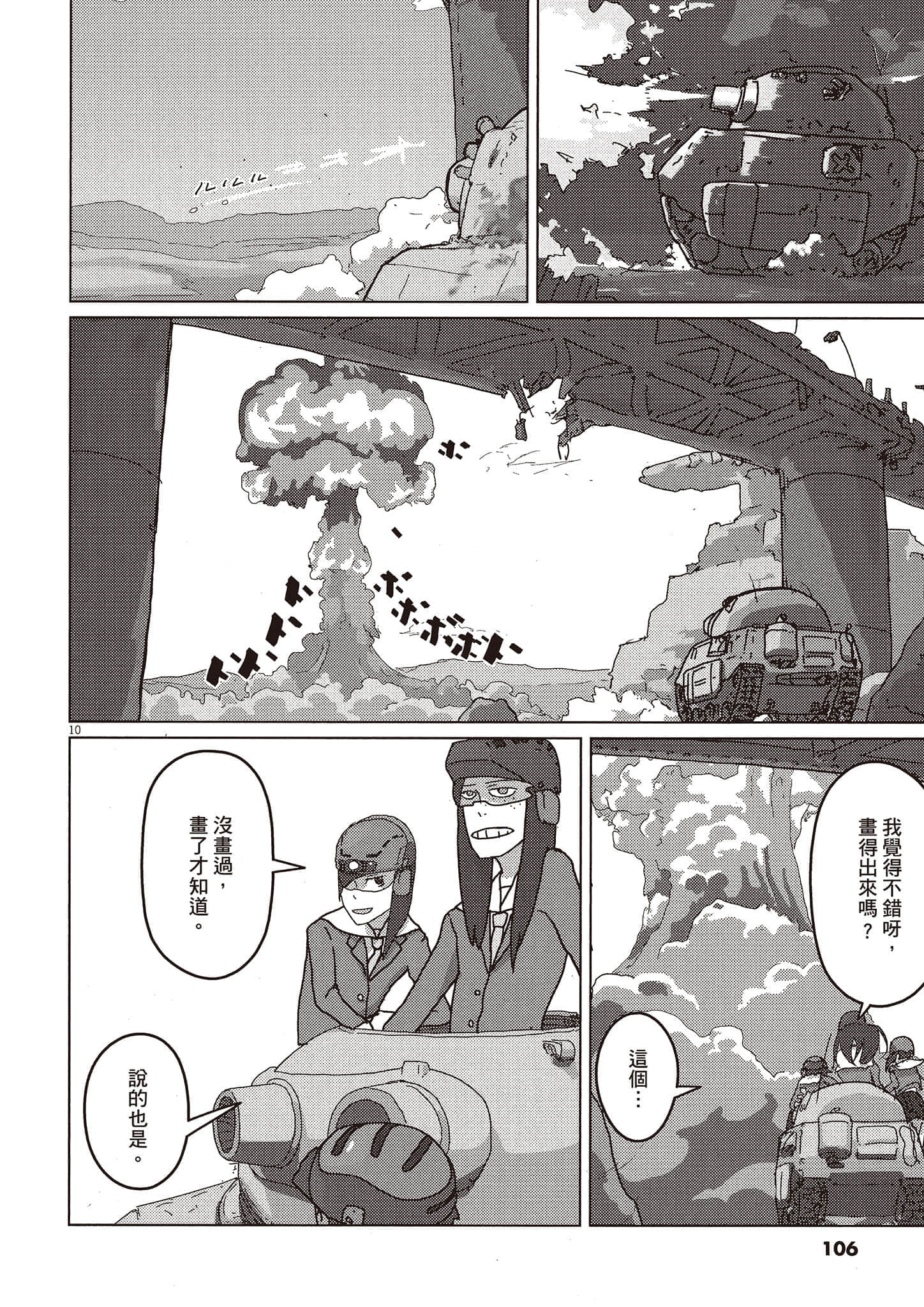 Page 107