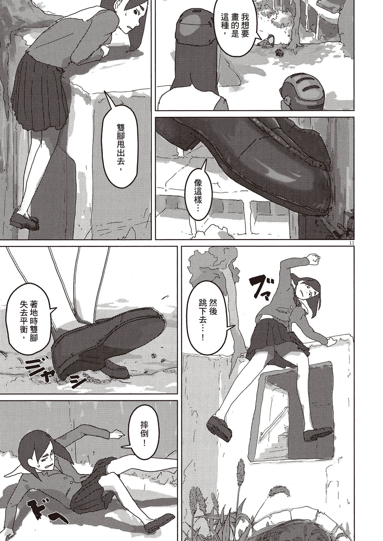 Page 108