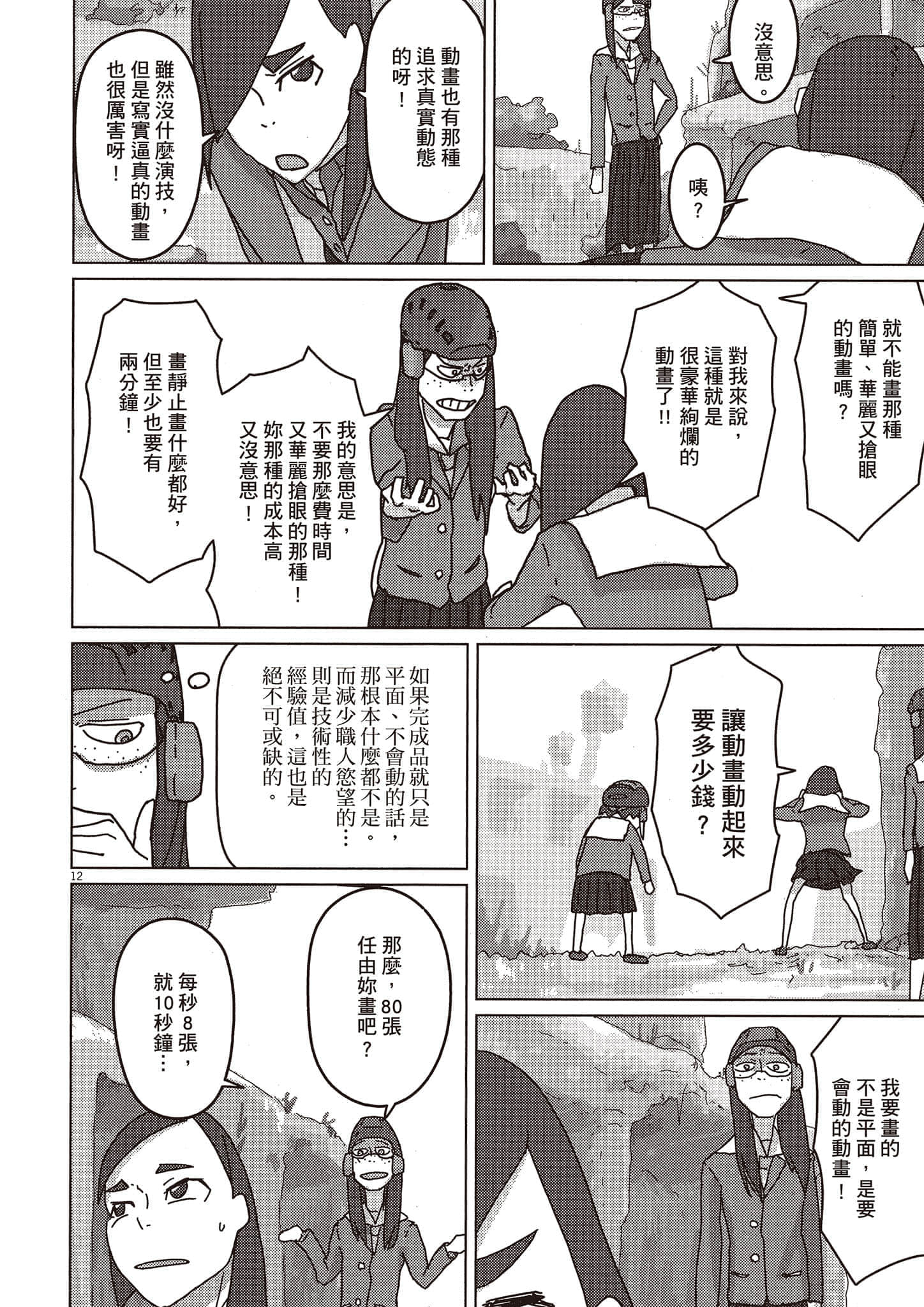 Page 109