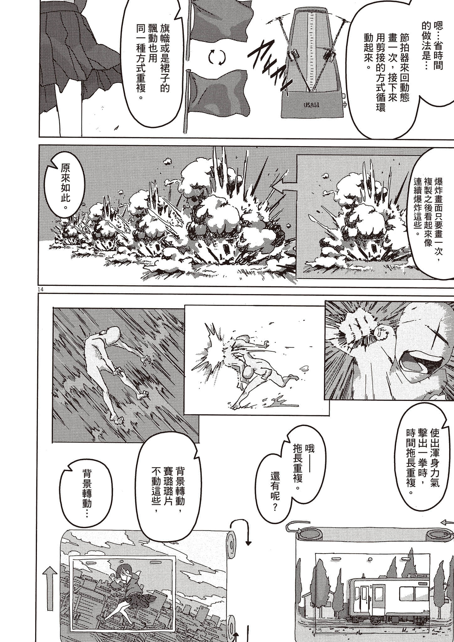 Page 111