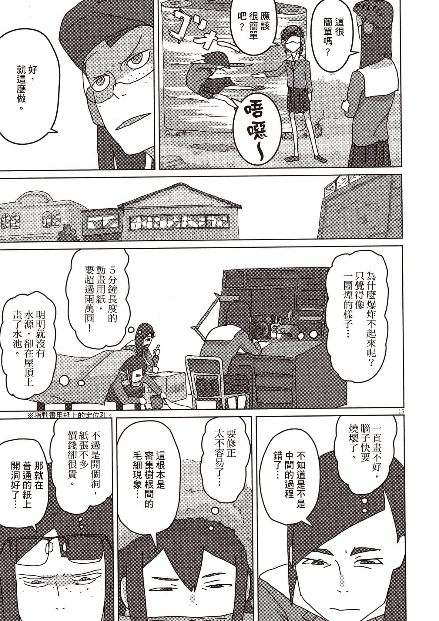 Page 112