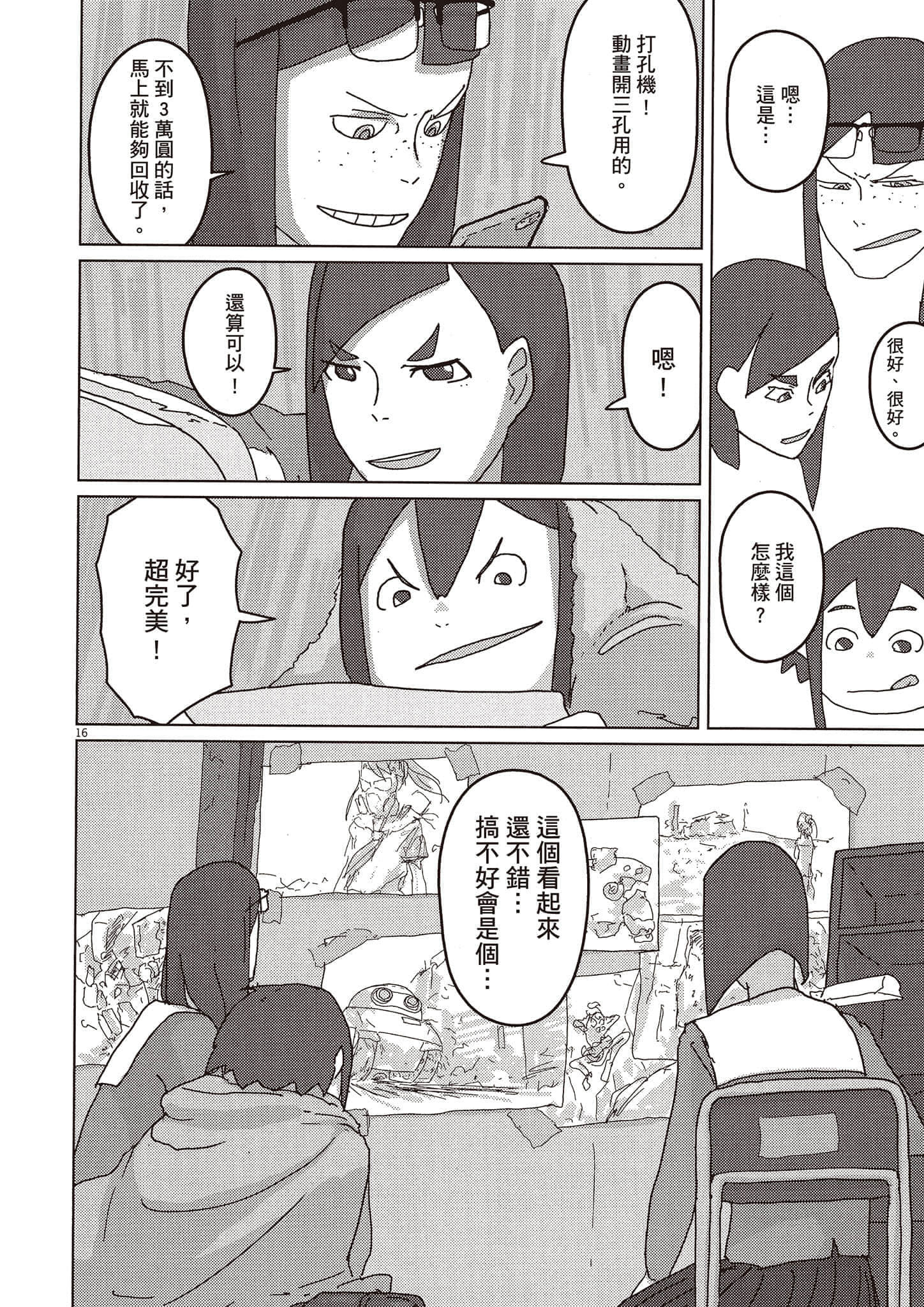 Page 113