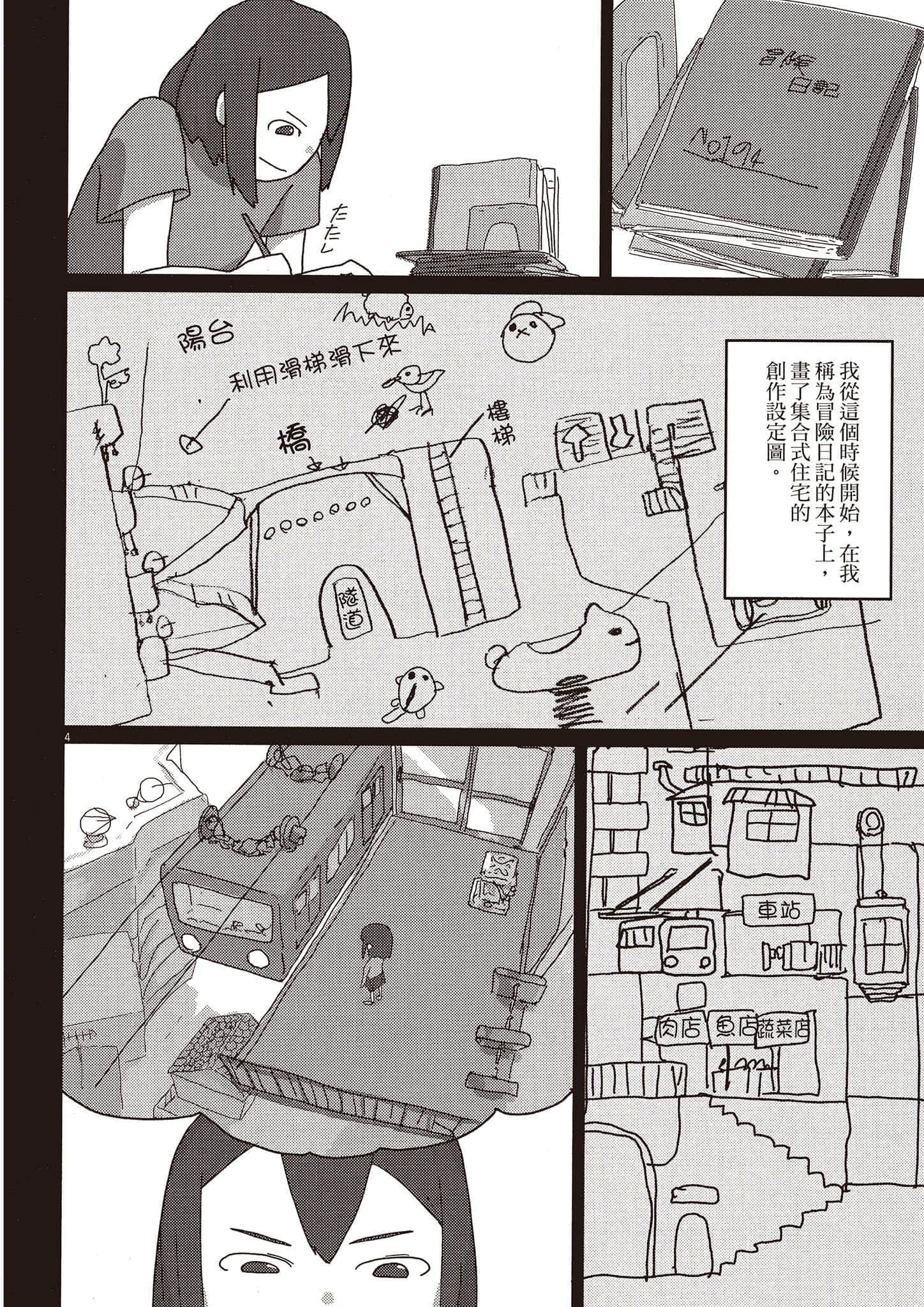 Page 119