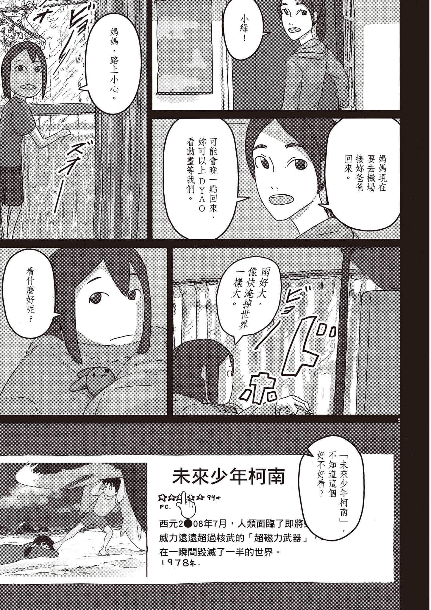 Page 120
